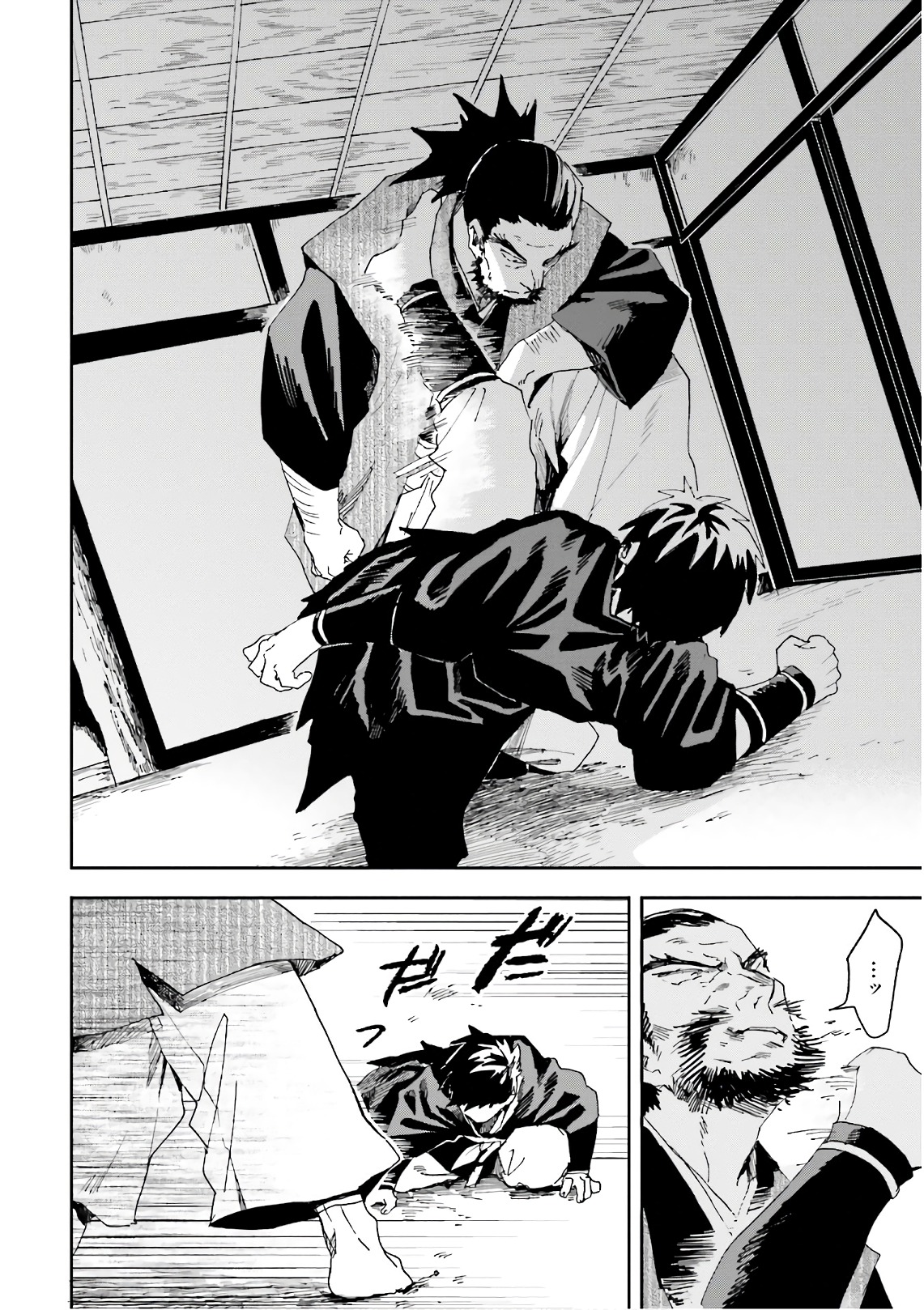 Nejikemono Chapter 9 8ページ