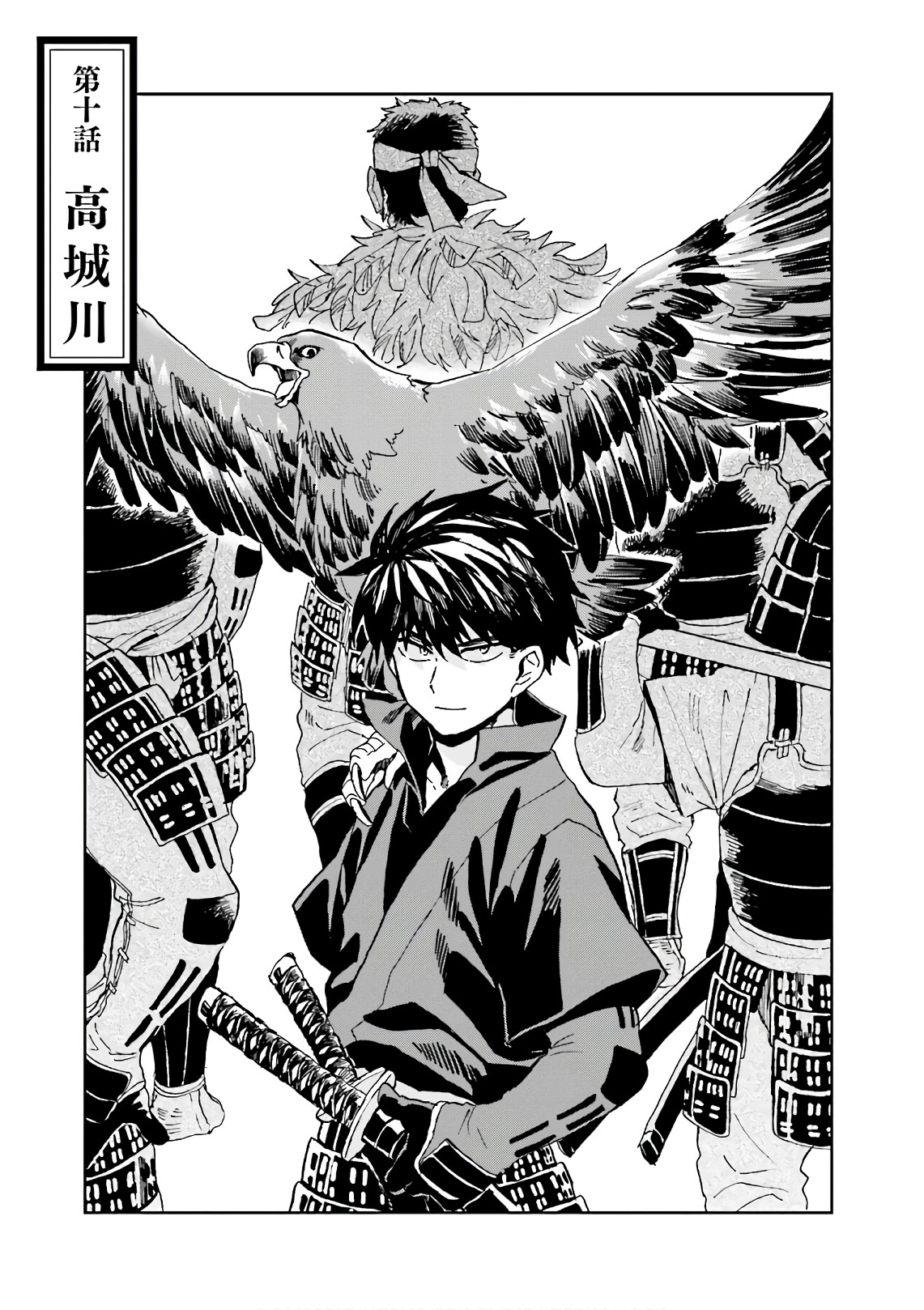 Nejikemono Chapter 10 1ページ