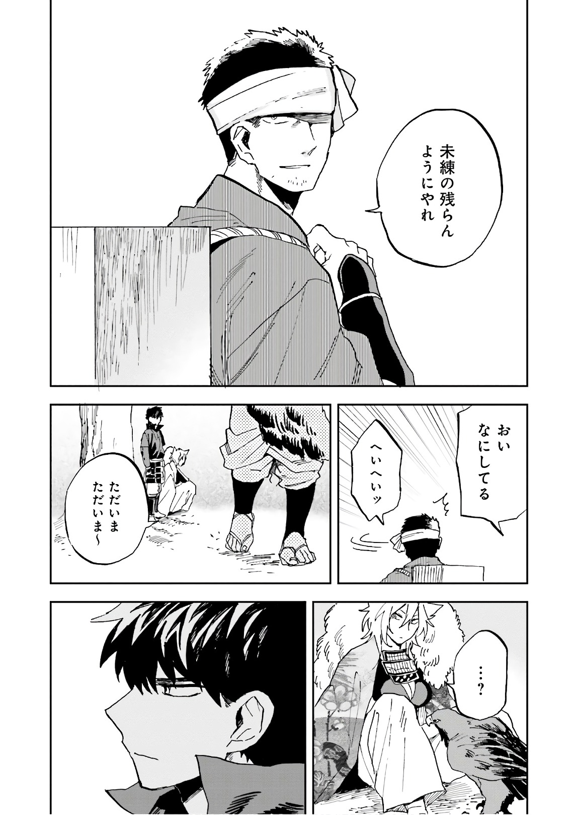 Nejikemono Chapter 10 13ページ