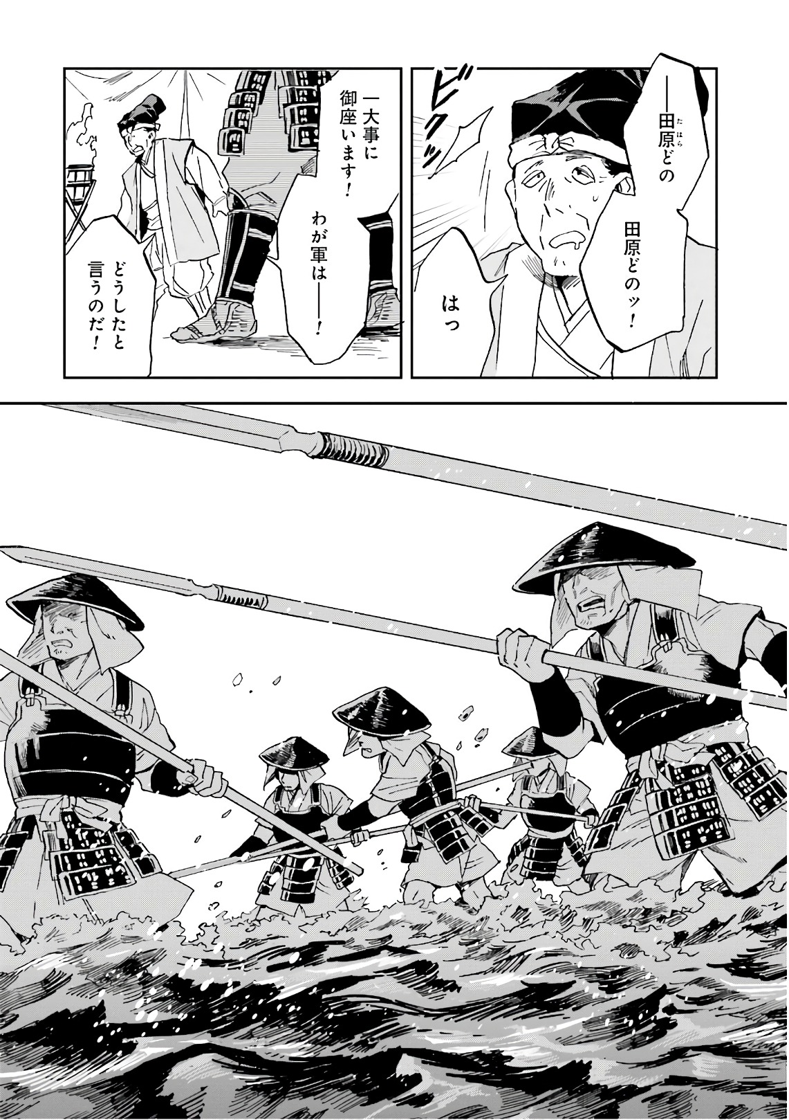 Nejikemono Chapter 10 17ページ