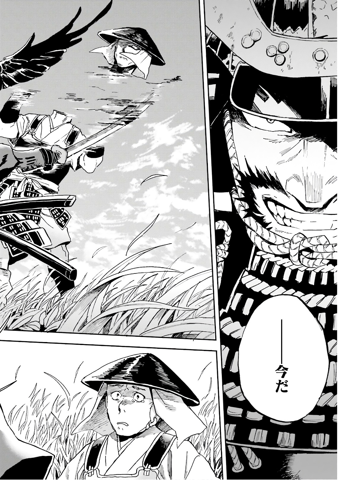 Nejikemono Chapter 10 20ページ