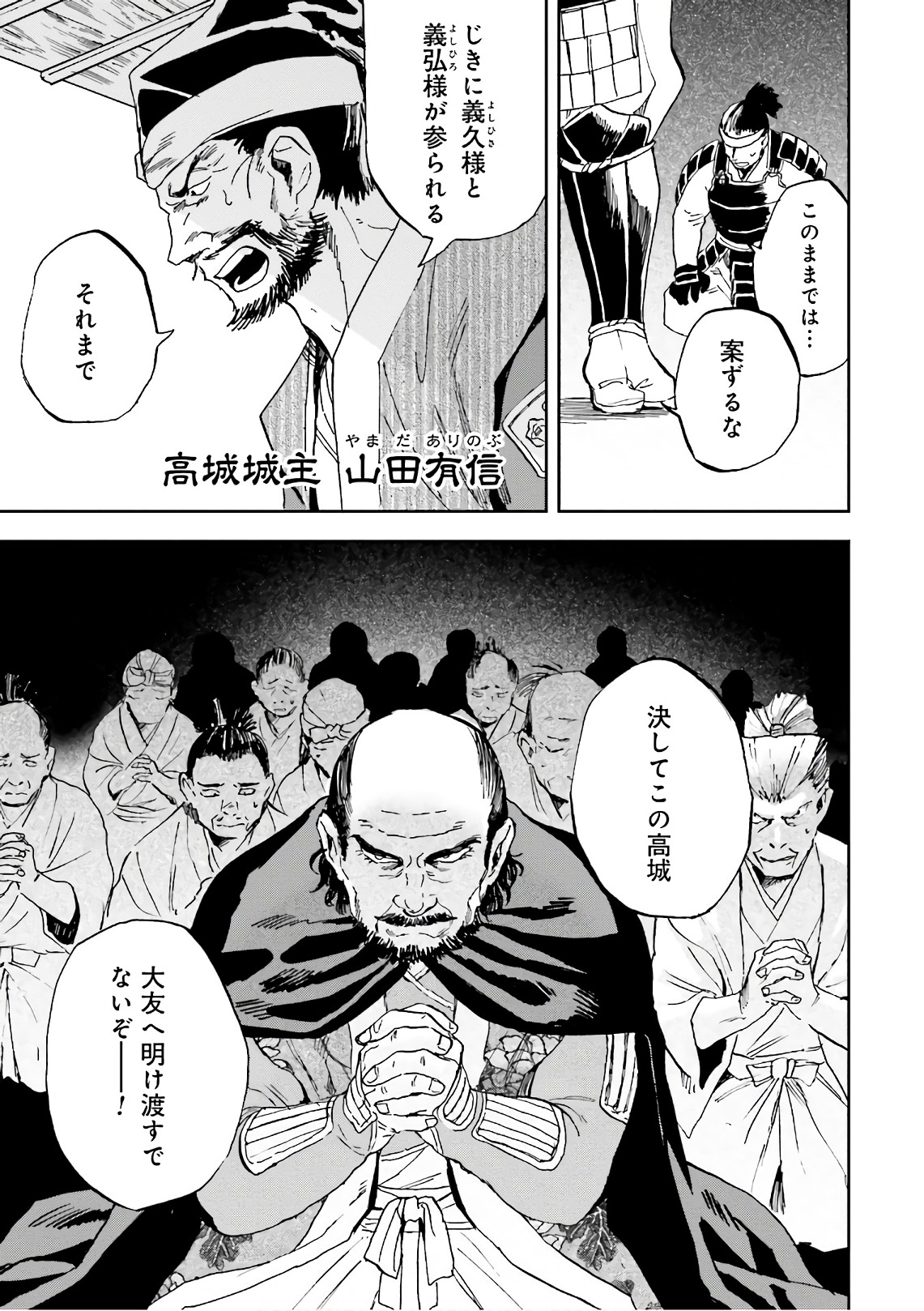 Nejikemono Chapter 10 3ページ