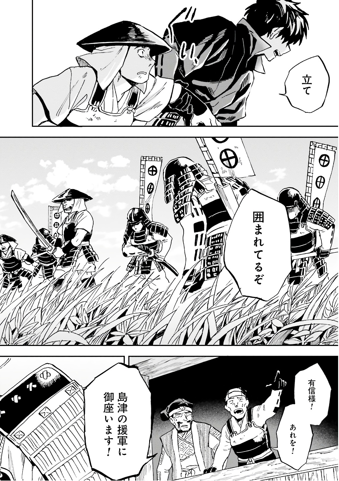 Nejikemono Chapter 10 22ページ