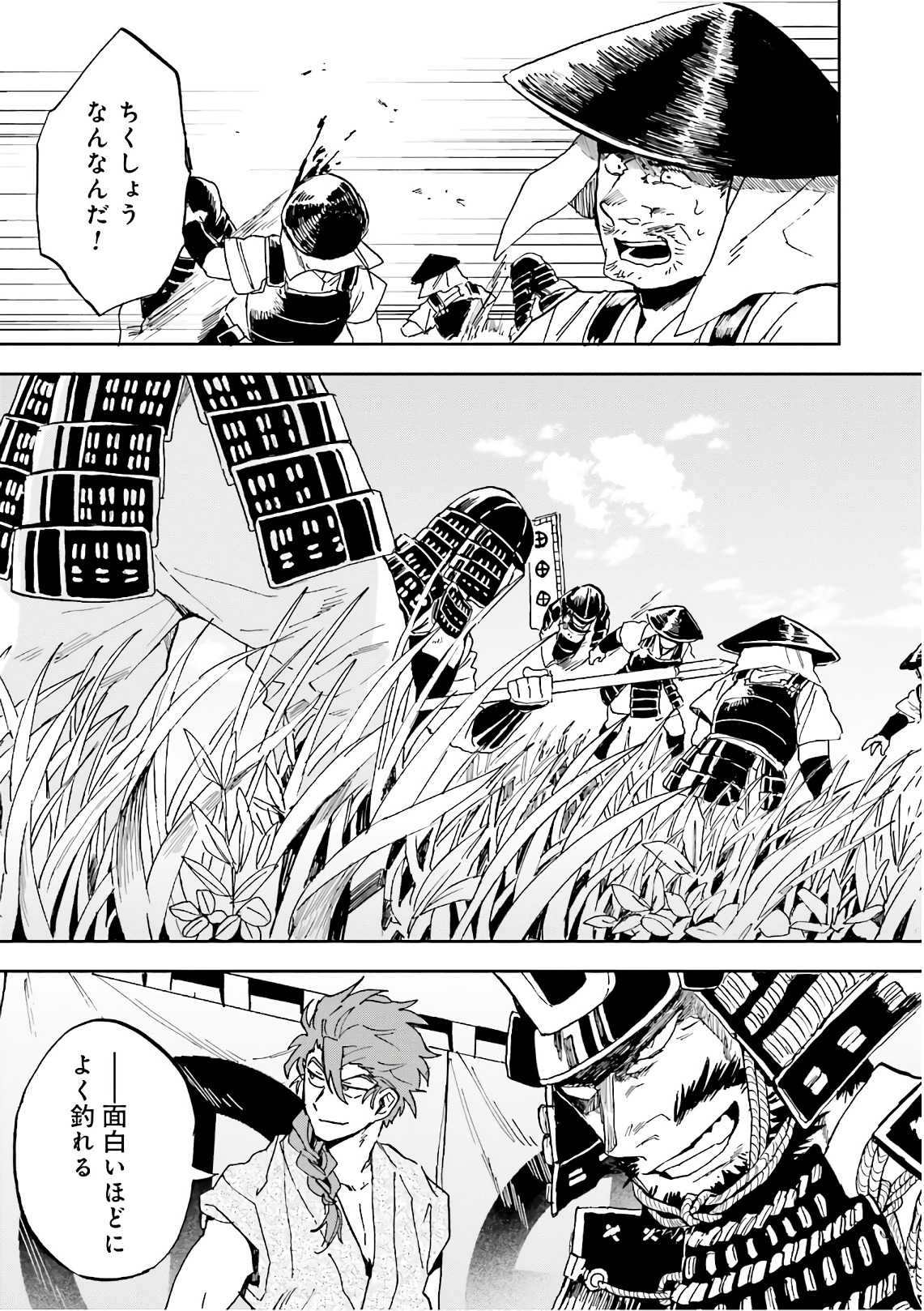 Nejikemono Chapter 10 23ページ