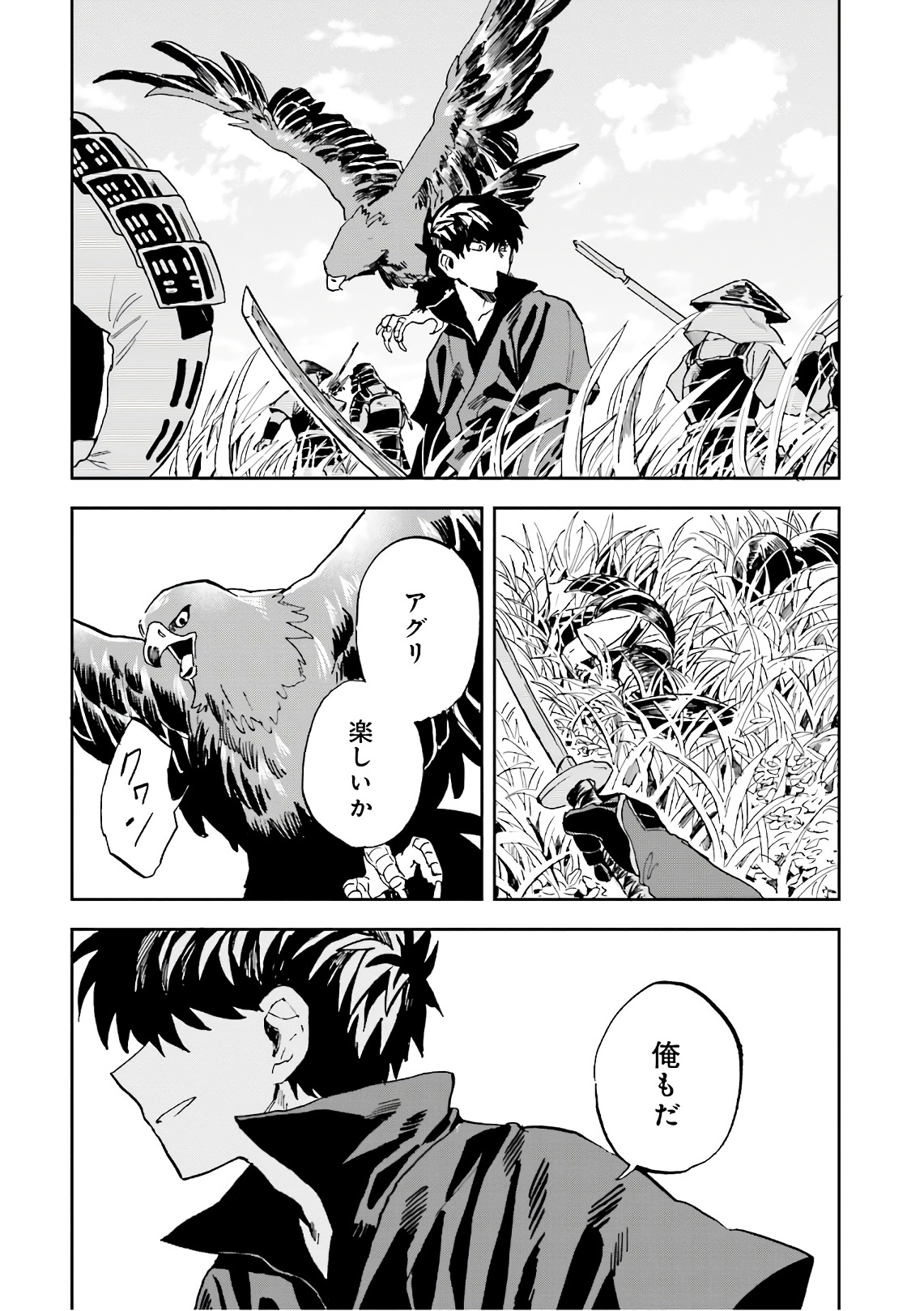 Nejikemono Chapter 10 24ページ