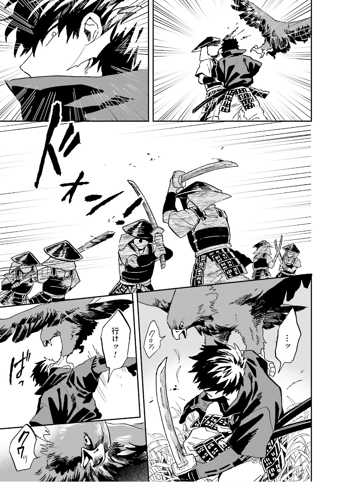 Nejikemono Chapter 10 27ページ