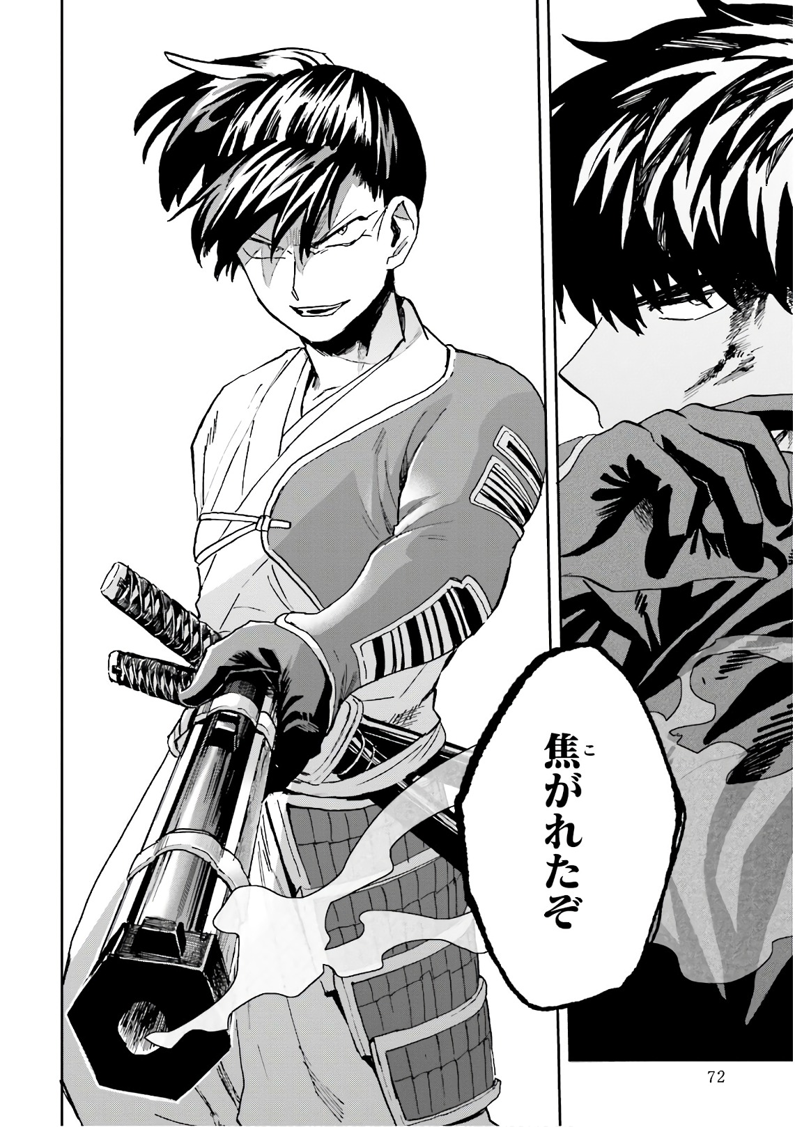 Nejikemono Chapter 10 28ページ