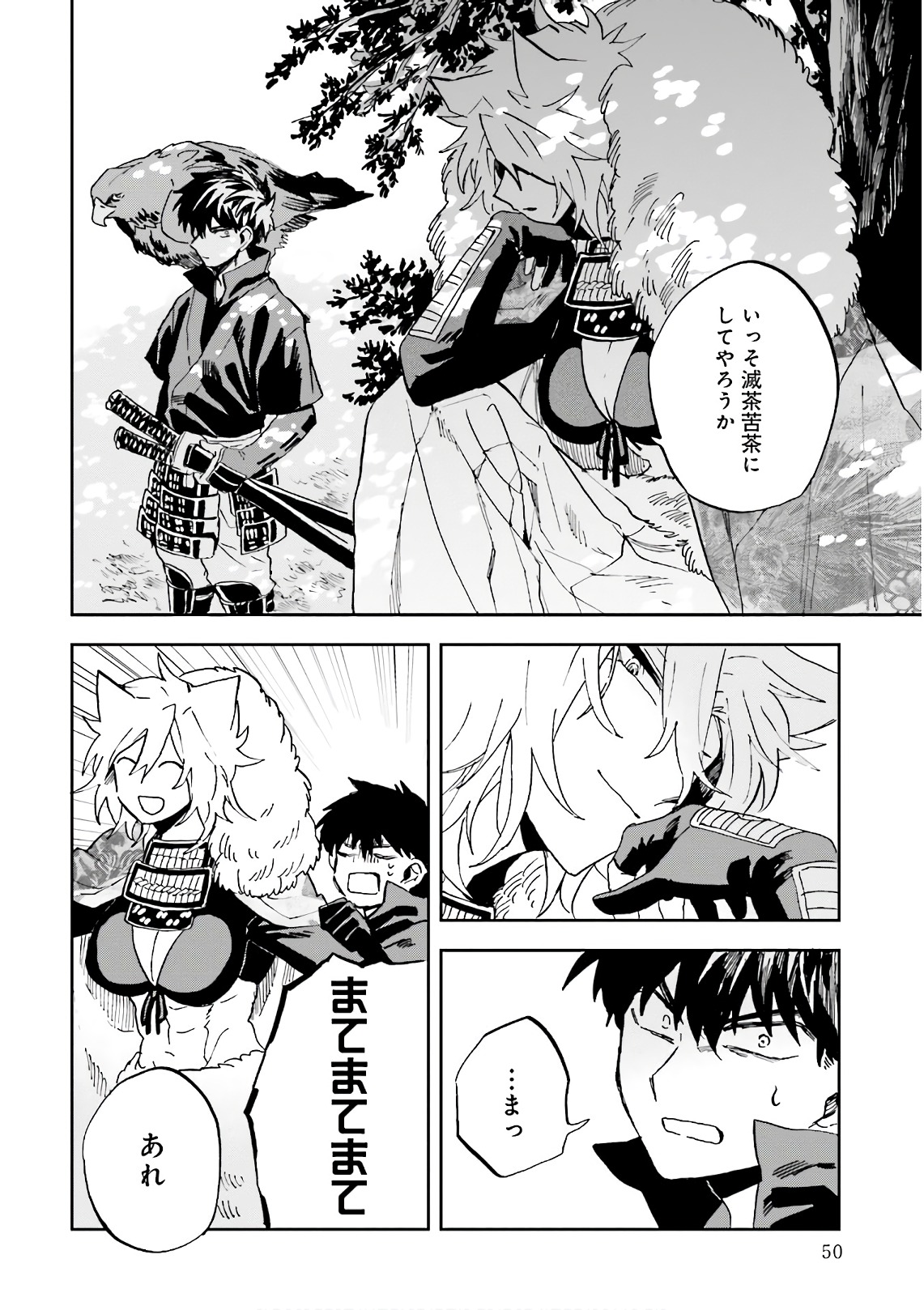 Nejikemono Chapter 10 6ページ