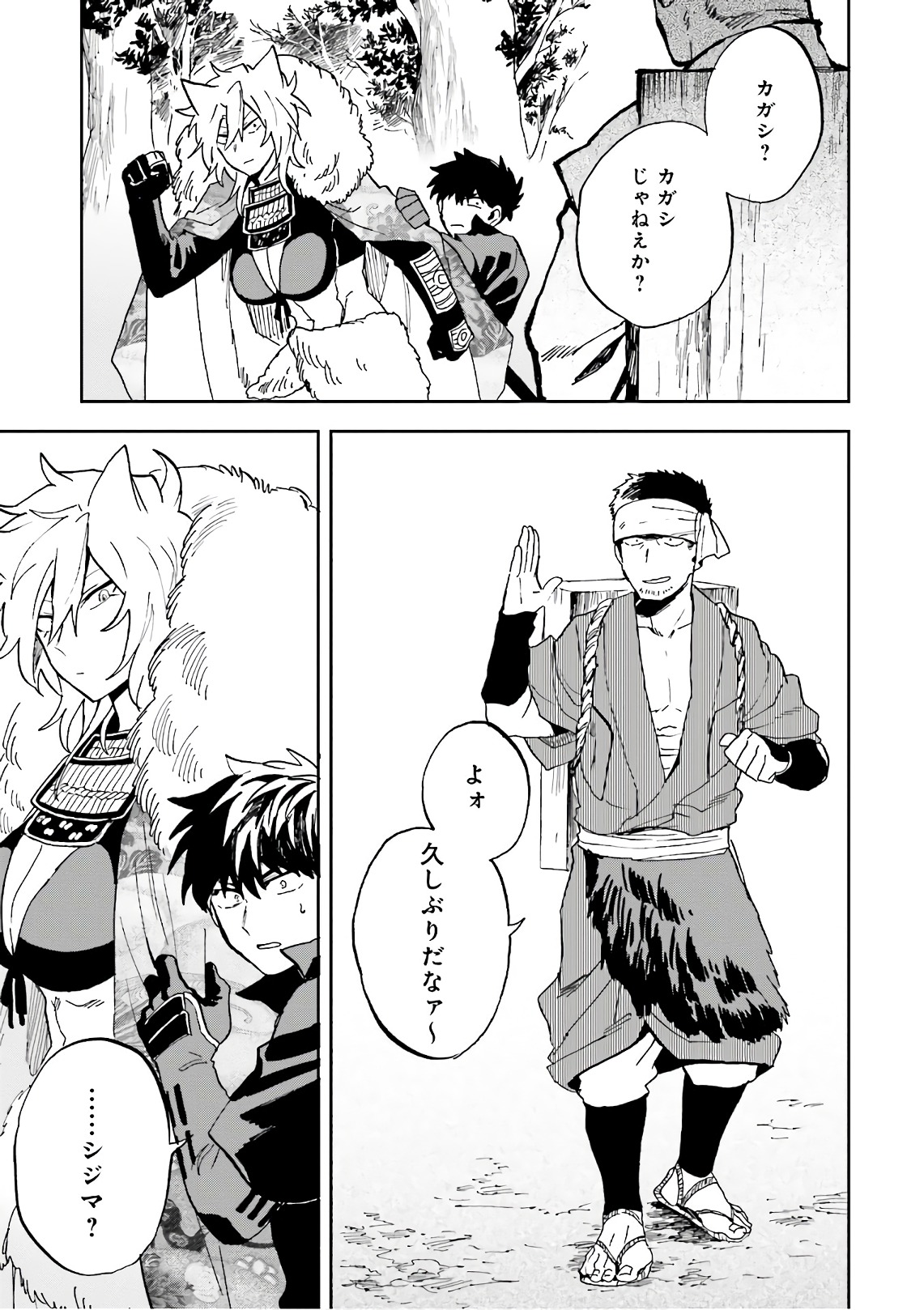 Nejikemono Chapter 10 7ページ