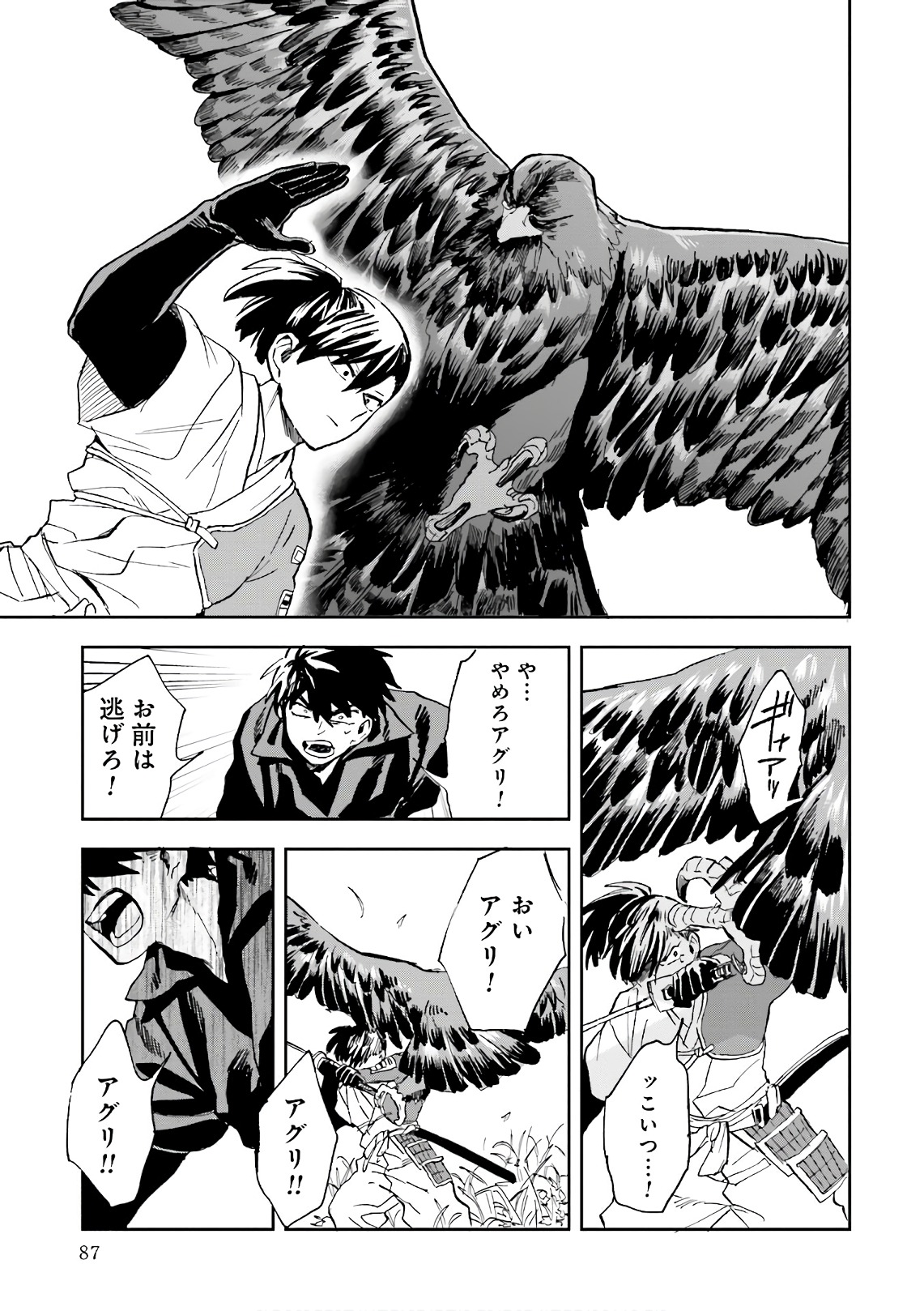 Nejikemono Chapter 11 13ページ