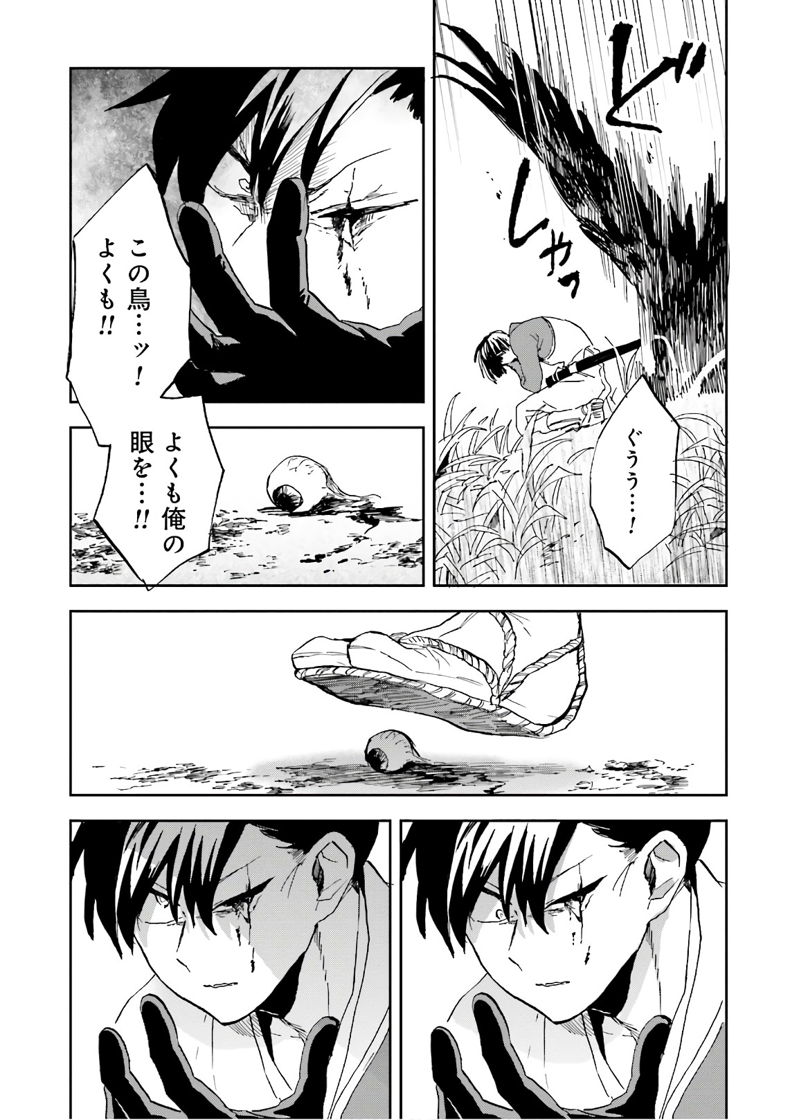 Nejikemono Chapter 11 15ページ