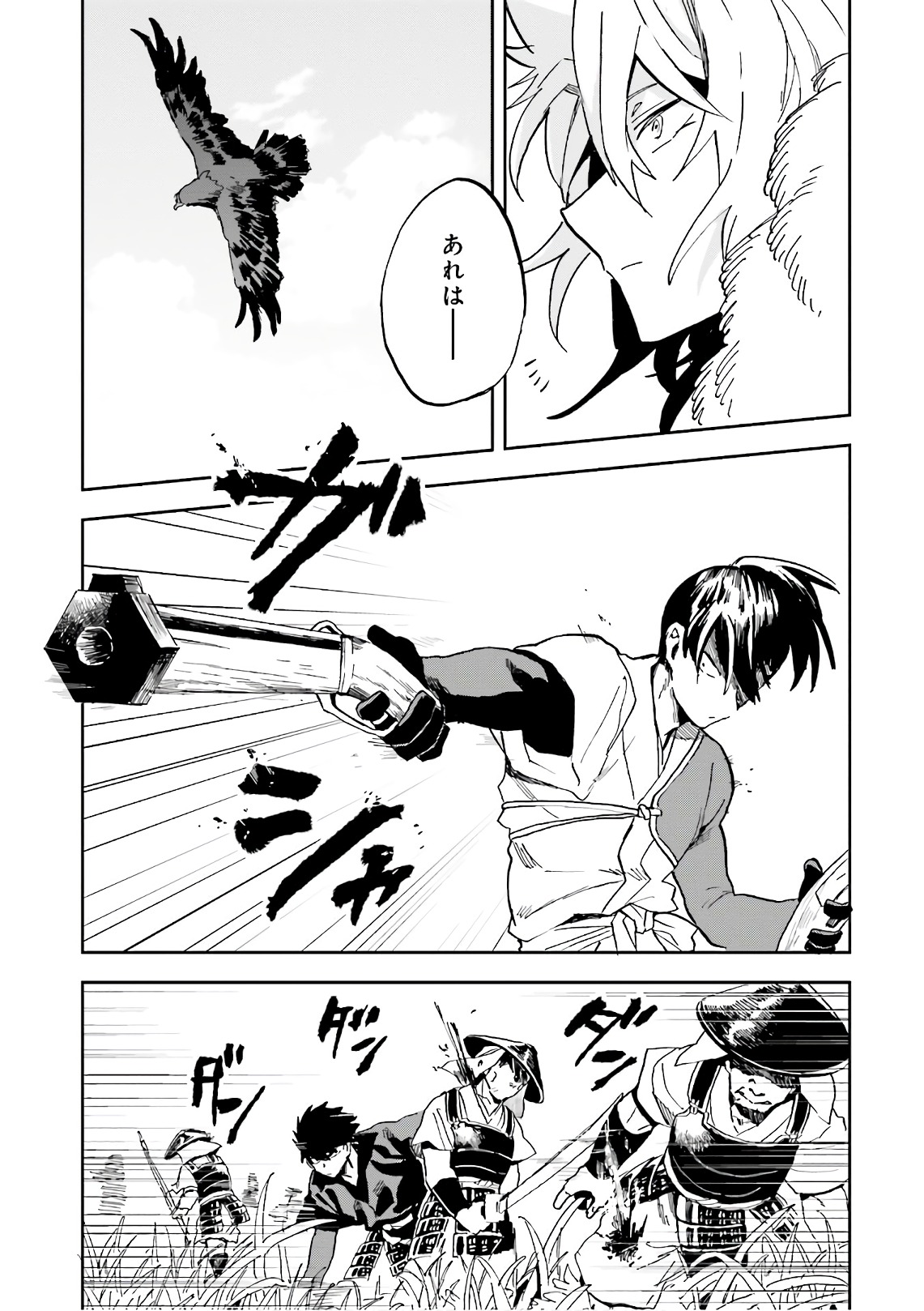 Nejikemono Chapter 11 3ページ