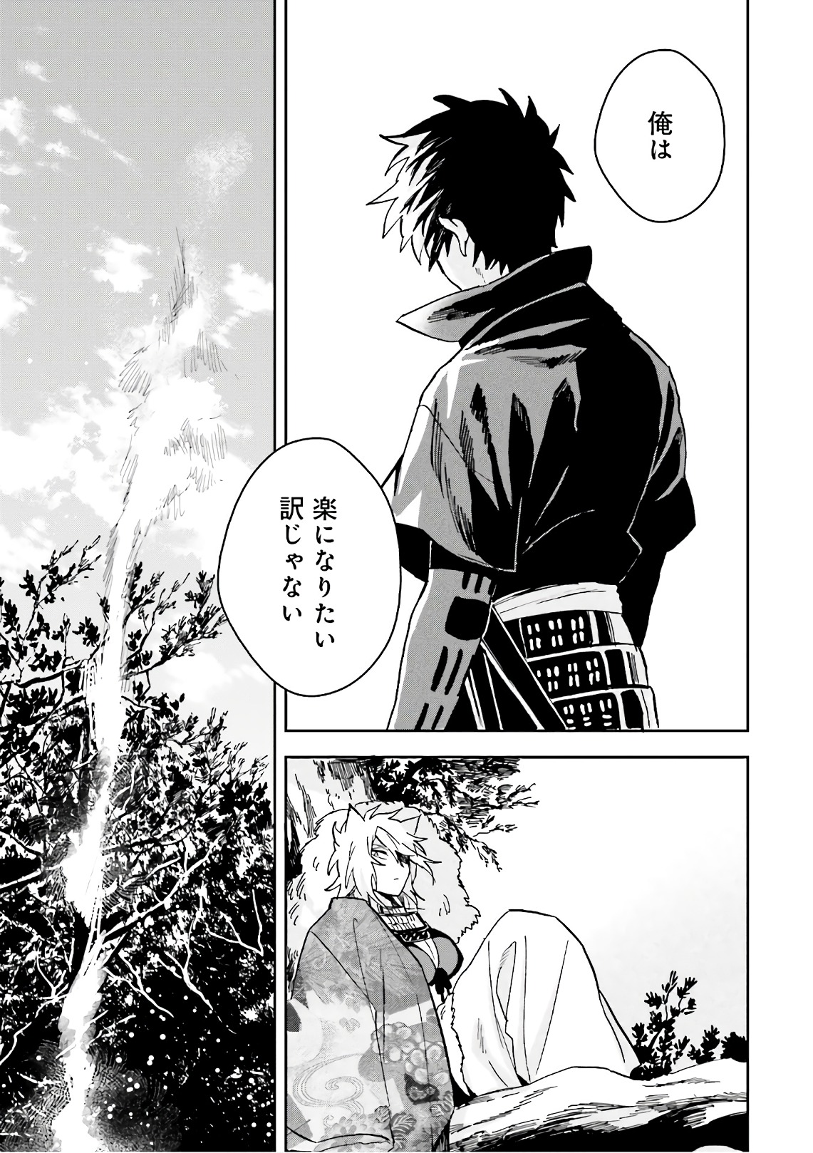 Nejikemono Chapter 11 23ページ