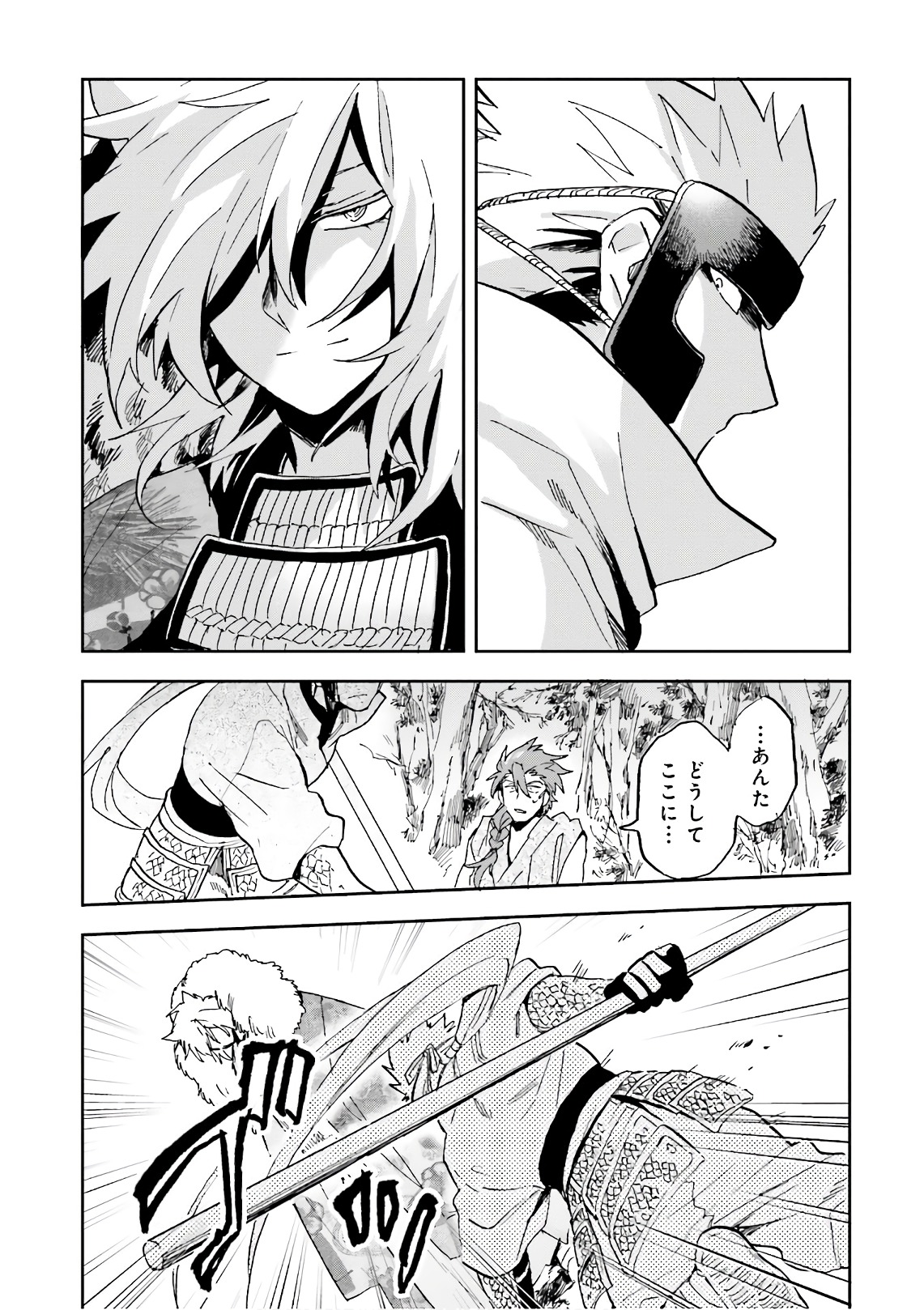 Nejikemono Chapter 11 29ページ