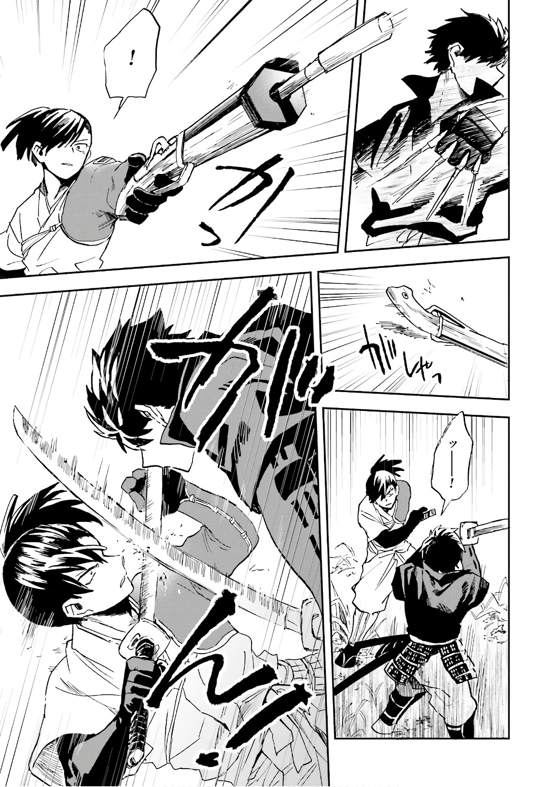 Nejikemono Chapter 11 7ページ