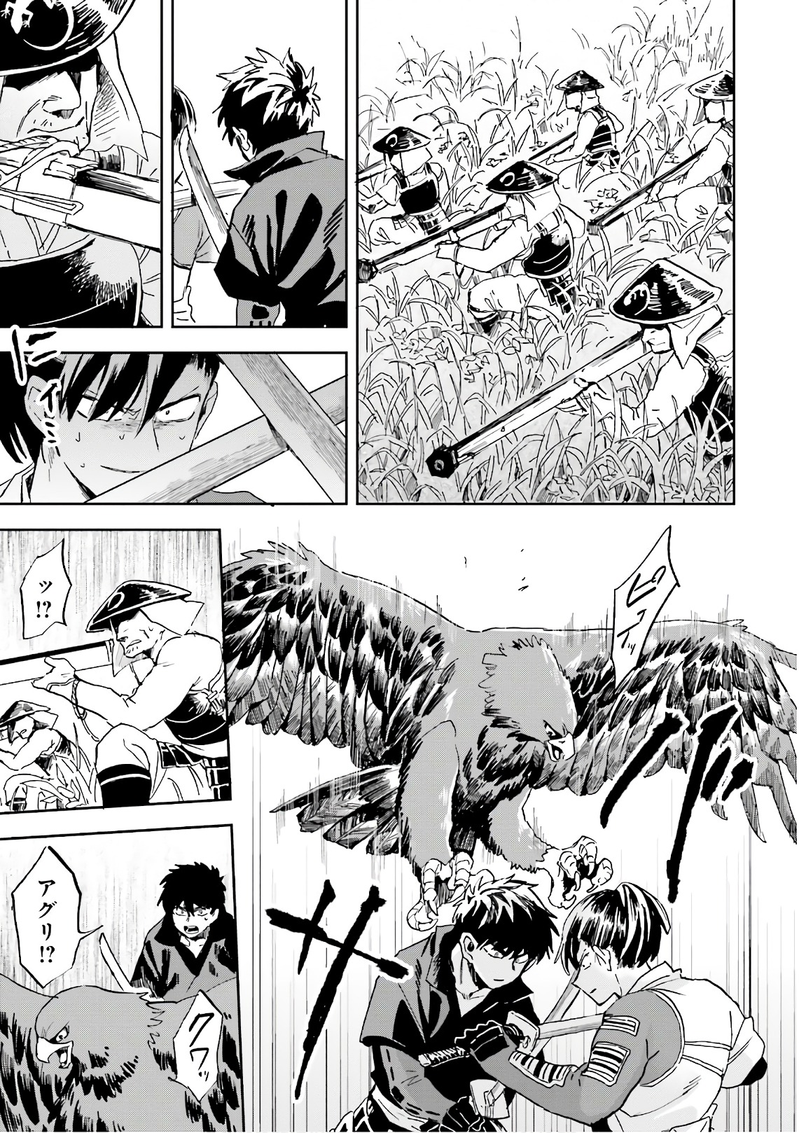 Nejikemono Chapter 11 9ページ