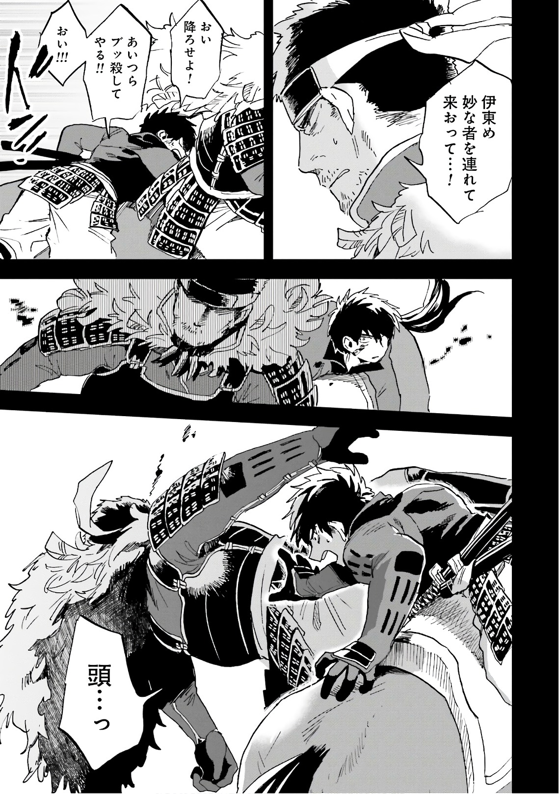 Nejikemono Chapter 12 11ページ