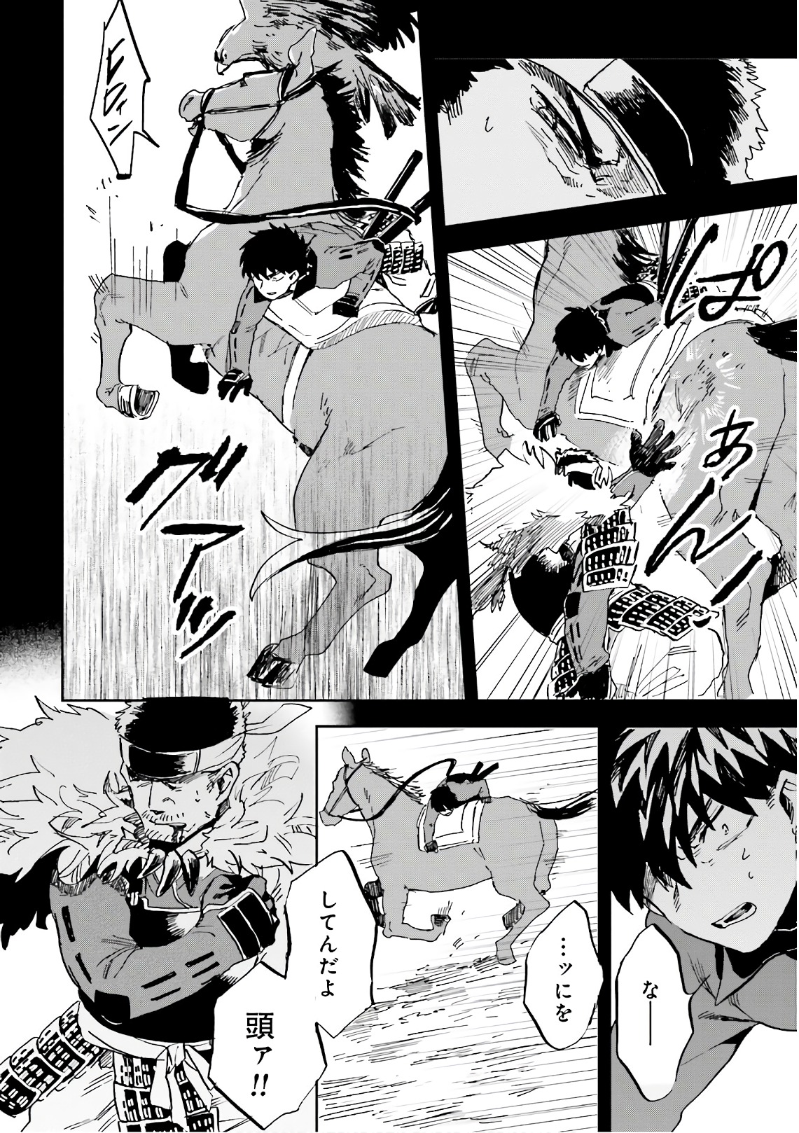 Nejikemono Chapter 12 12ページ