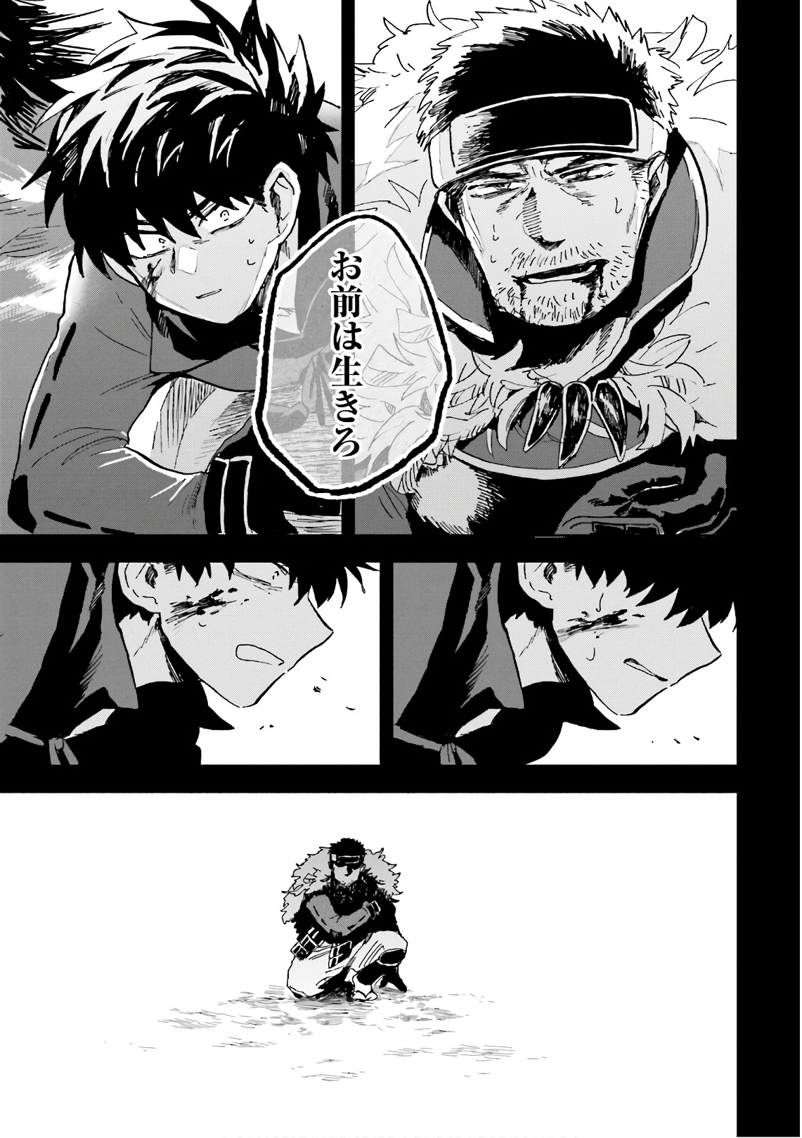 Nejikemono Chapter 12 13ページ