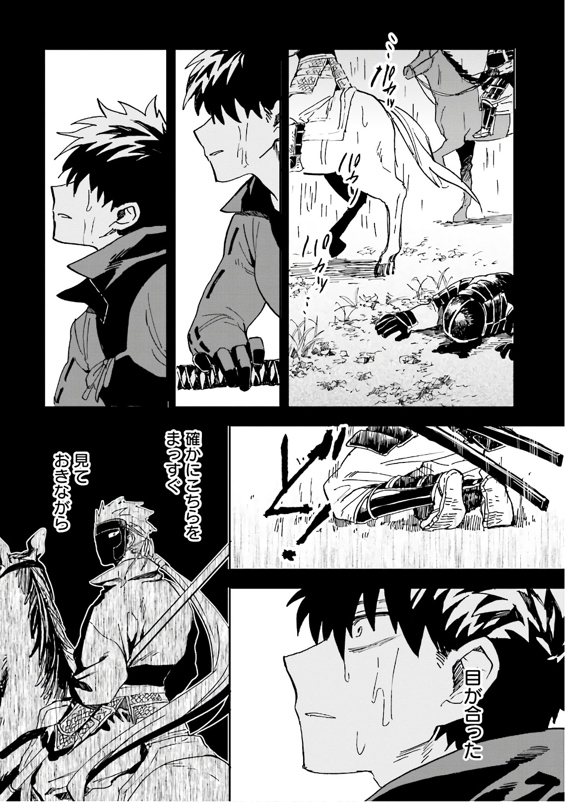 Nejikemono Chapter 12 20ページ