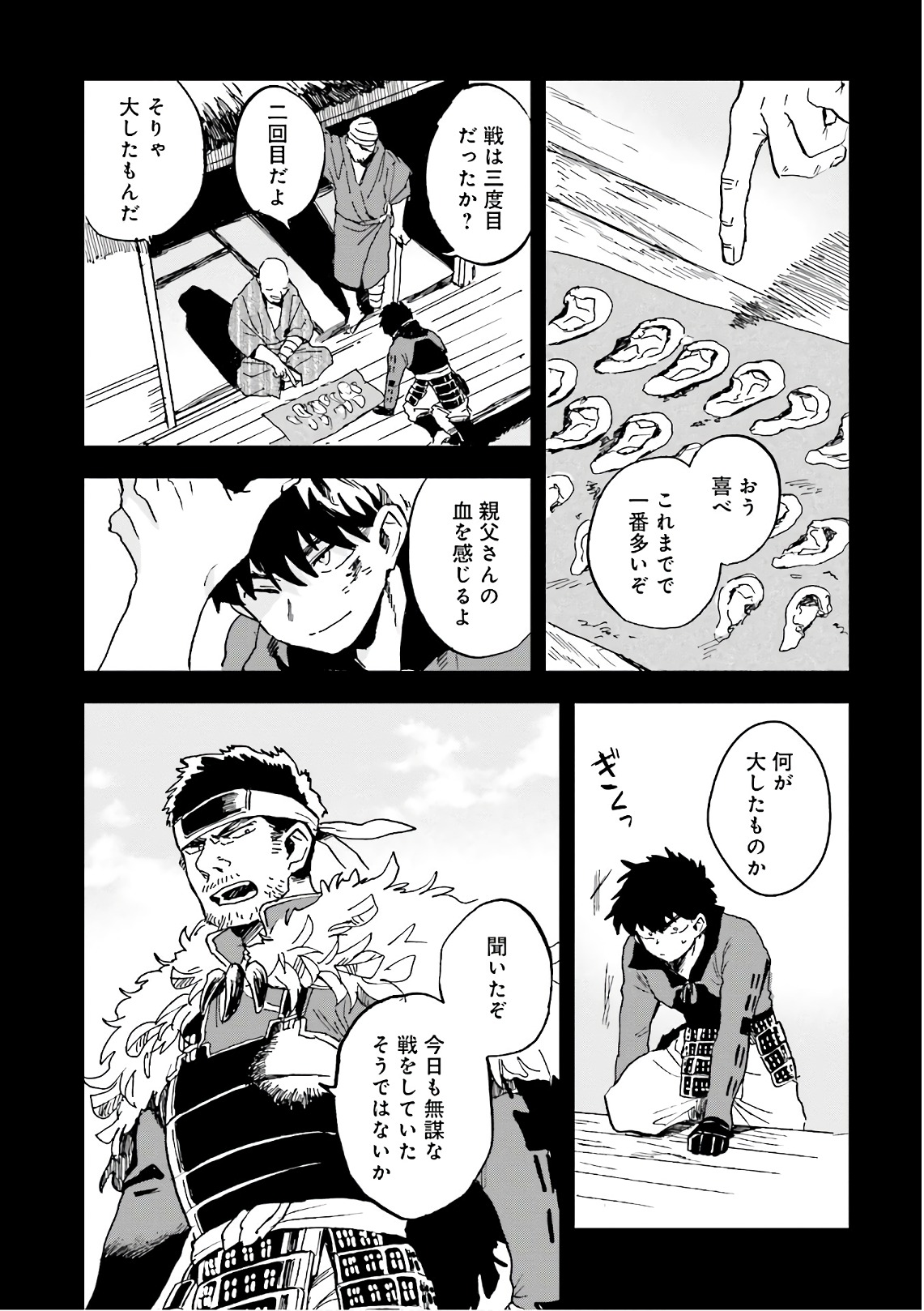 Nejikemono Chapter 12 3ページ