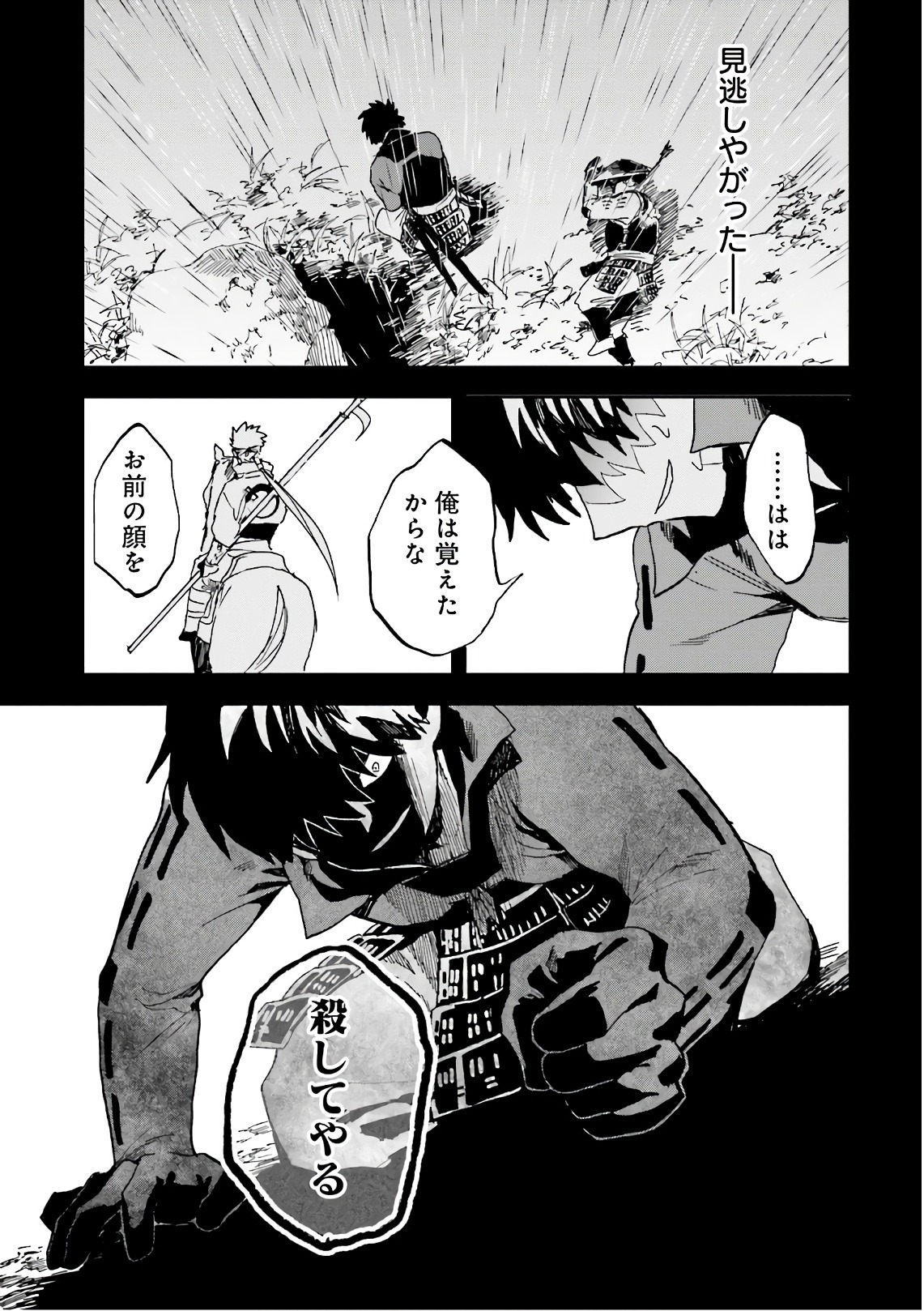 Nejikemono Chapter 12 21ページ