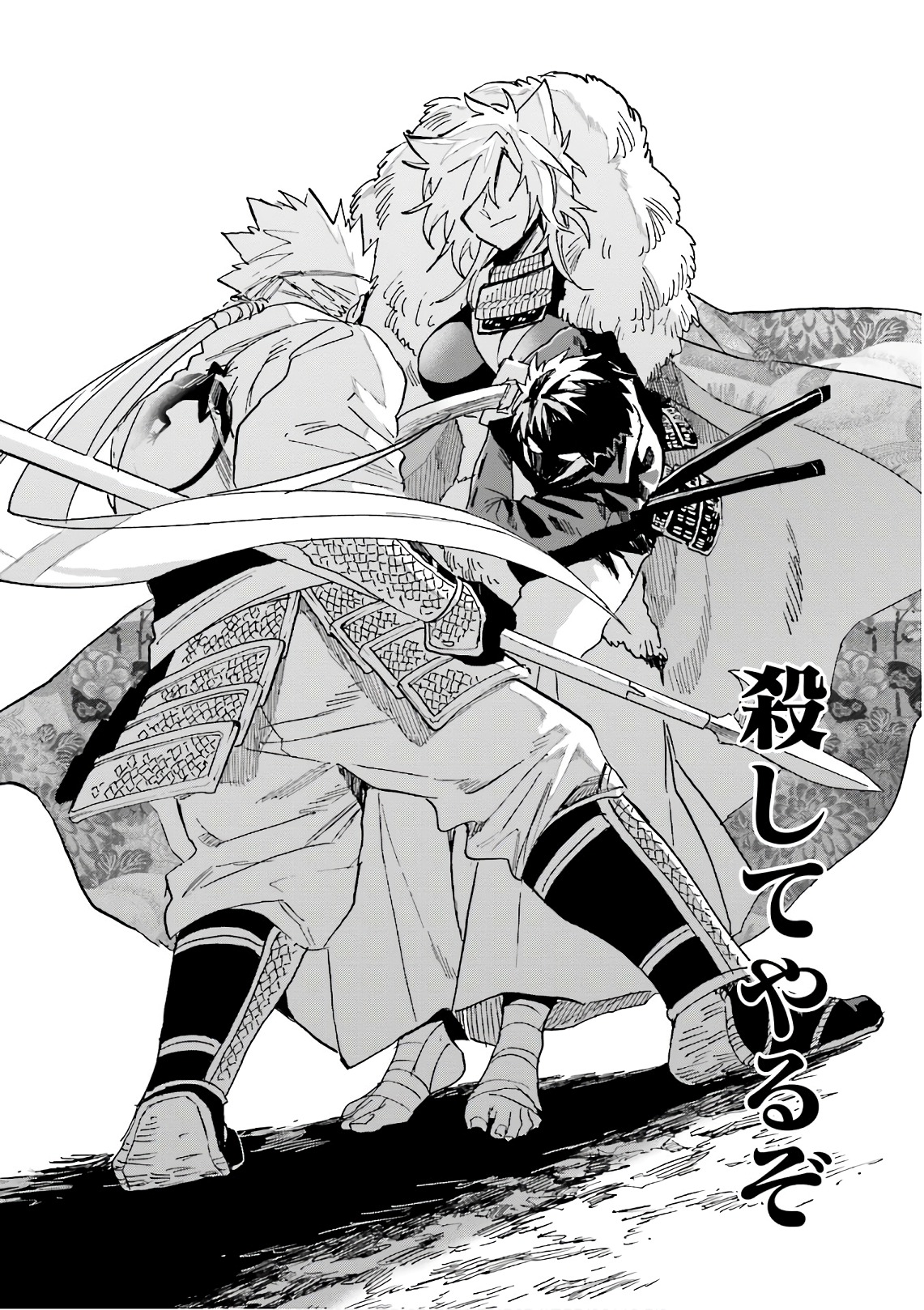 Nejikemono Chapter 12 22ページ