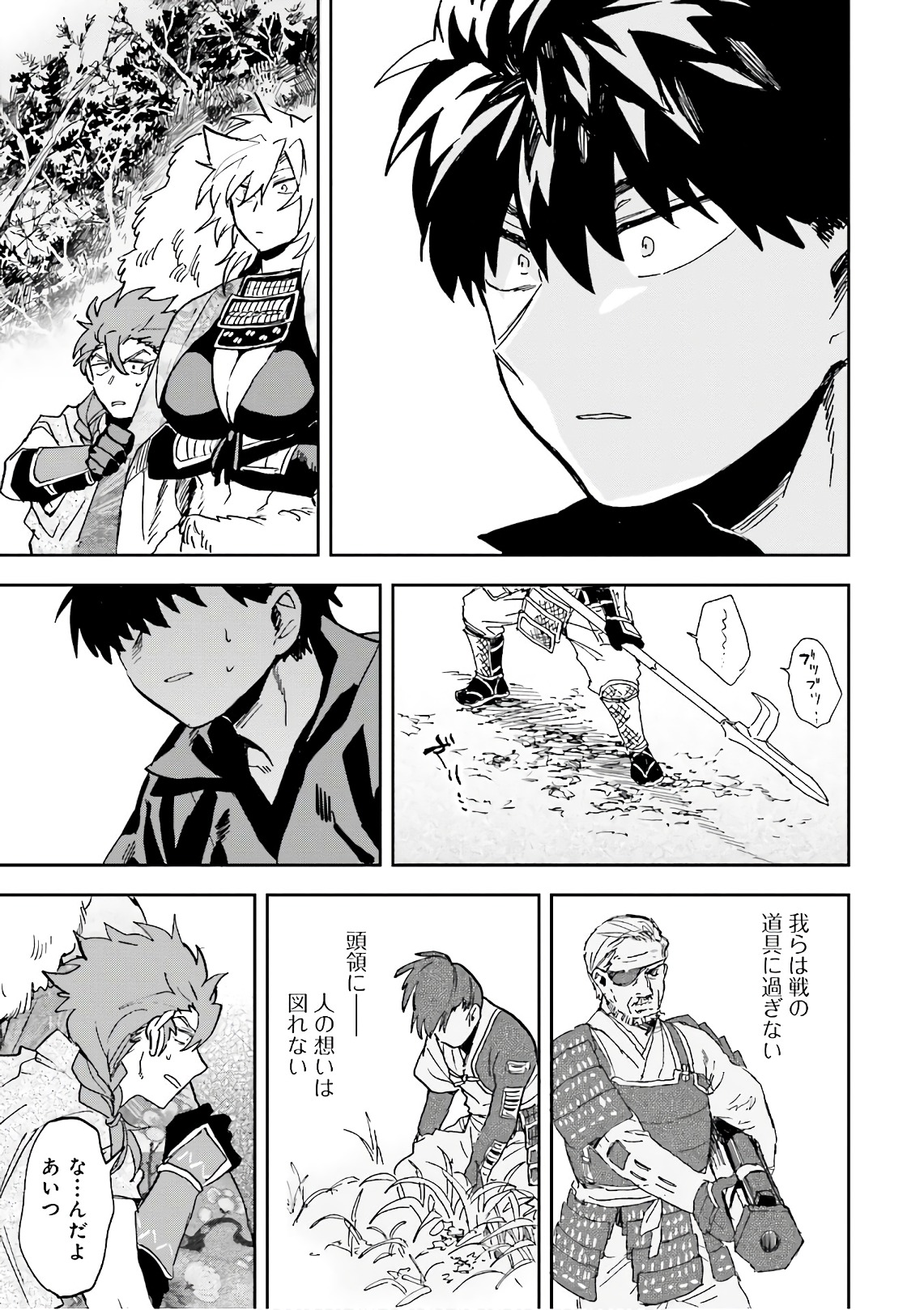 Nejikemono Chapter 12 27ページ
