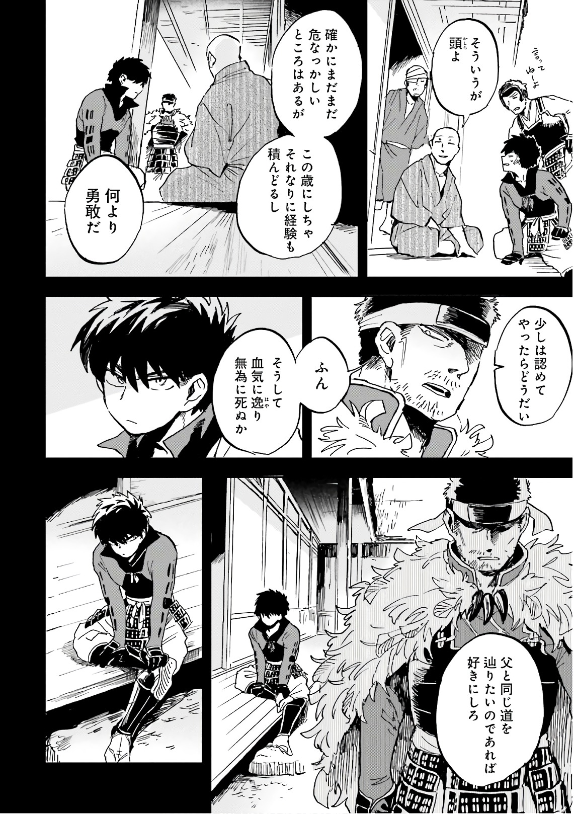 Nejikemono Chapter 12 4ページ