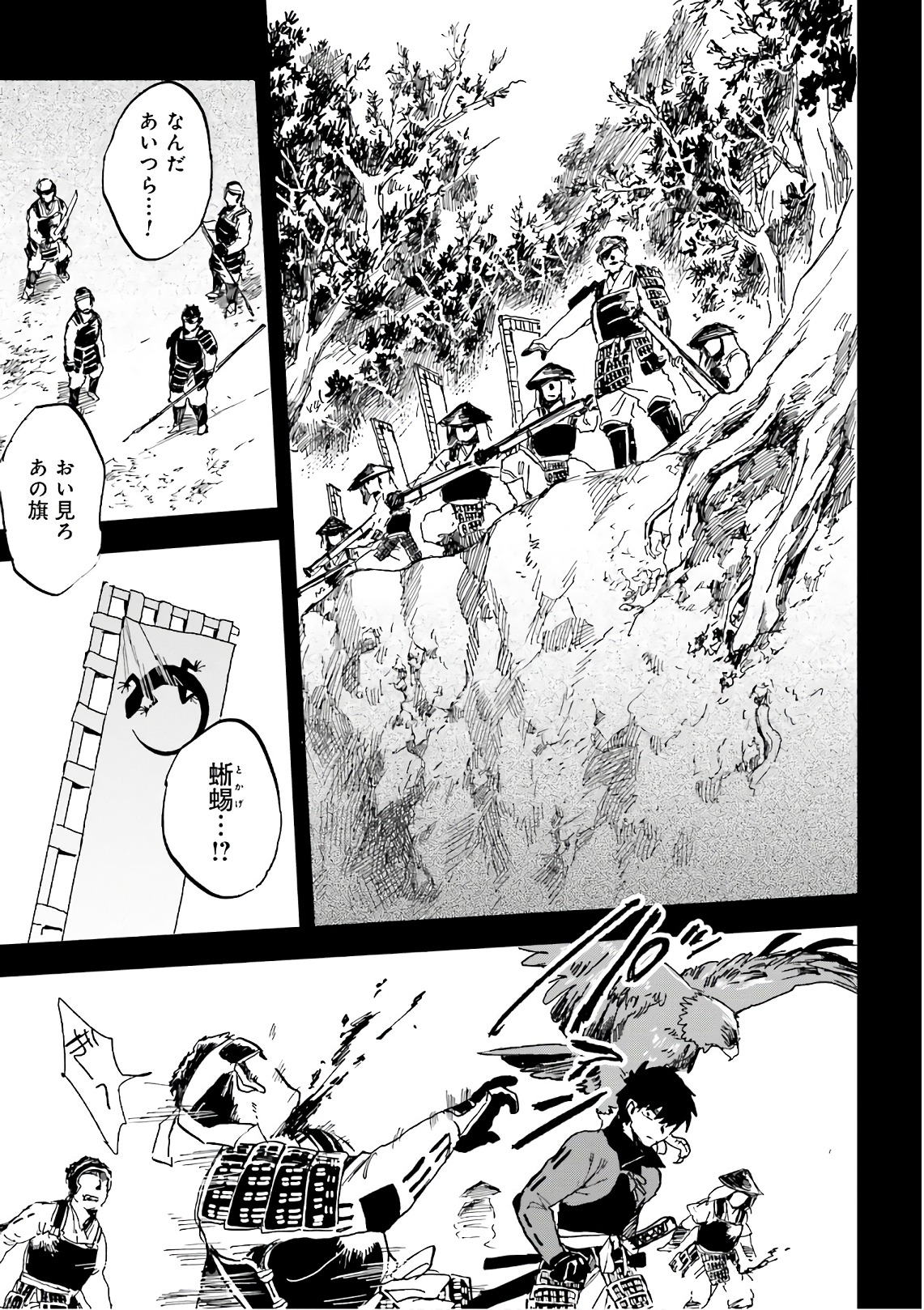 Nejikemono Chapter 12 9ページ