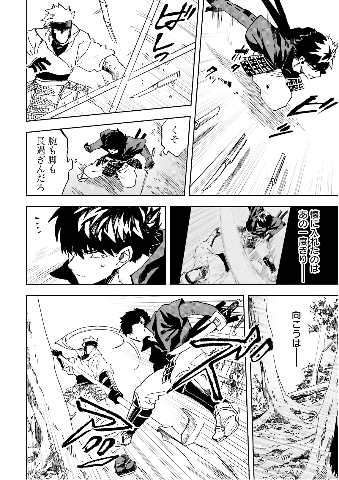 Nejikemono Chapter 13 12ページ