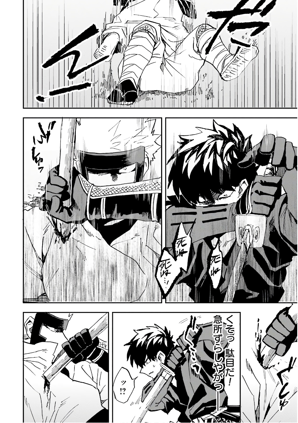 Nejikemono Chapter 13 14ページ