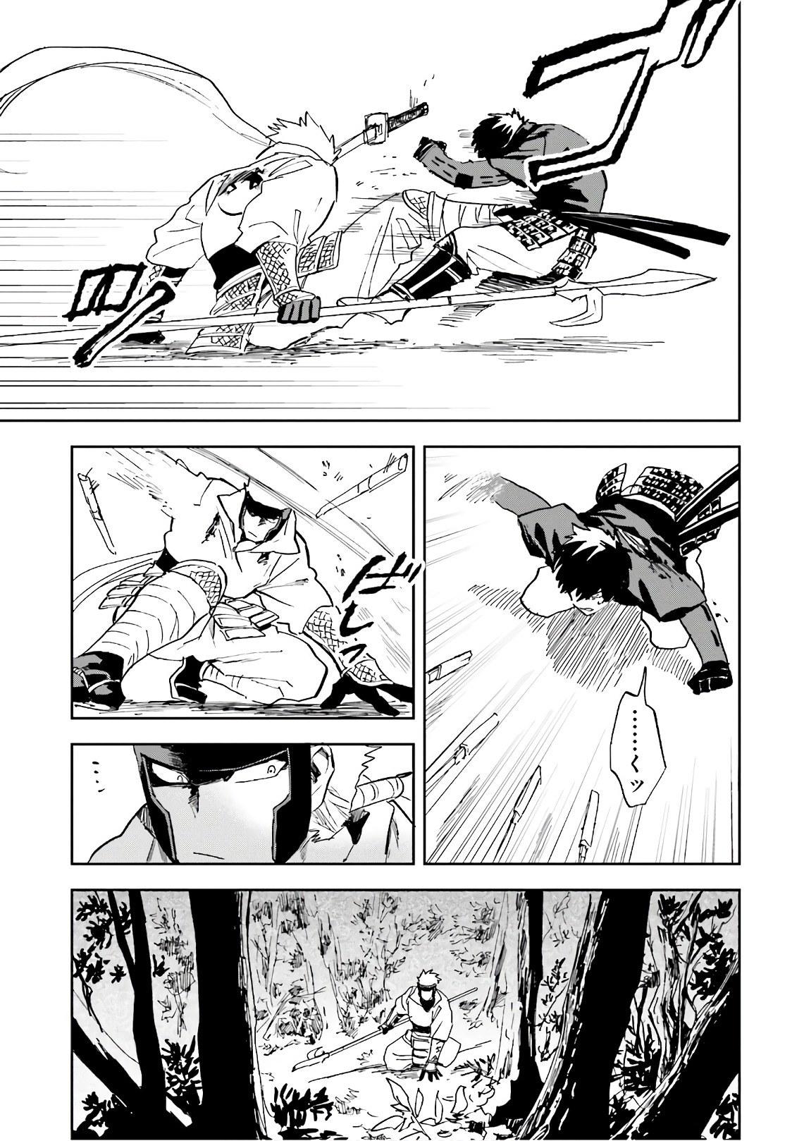 Nejikemono Chapter 13 15ページ