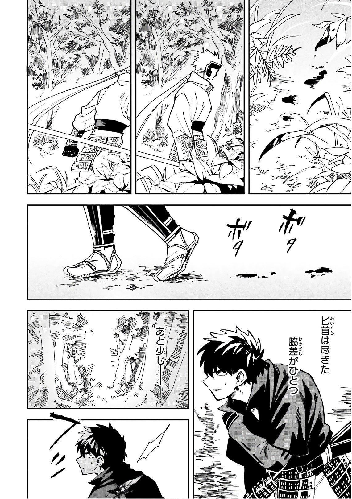 Nejikemono Chapter 13 16ページ