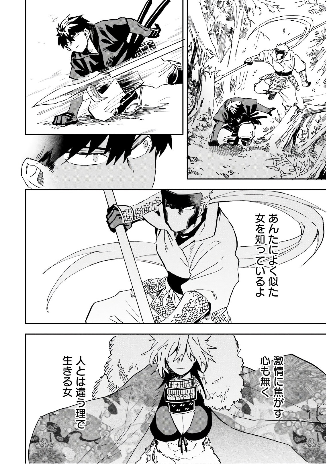 Nejikemono Chapter 13 18ページ