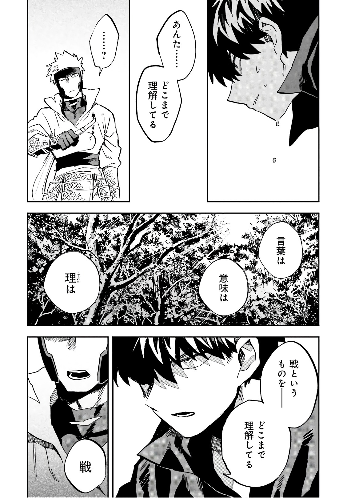 Nejikemono Chapter 13 6ページ