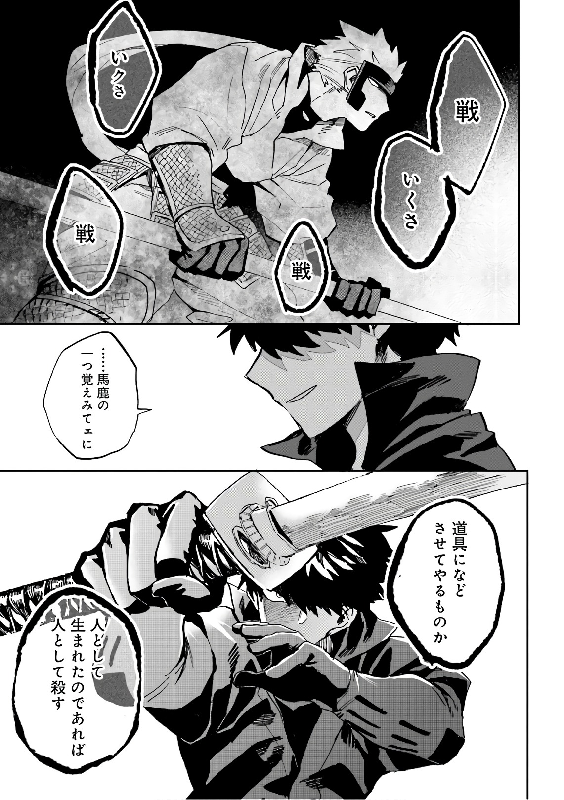 Nejikemono Chapter 13 7ページ