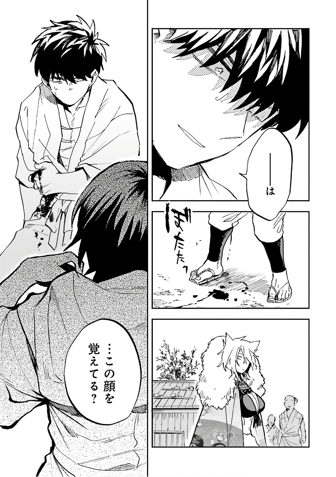 Nejikemono Chapter 14 11ページ
