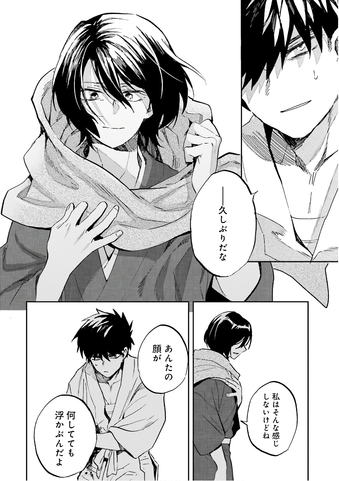 Nejikemono Chapter 14 12ページ