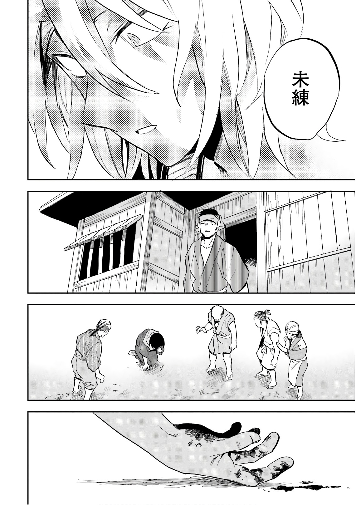 Nejikemono Chapter 14 16ページ