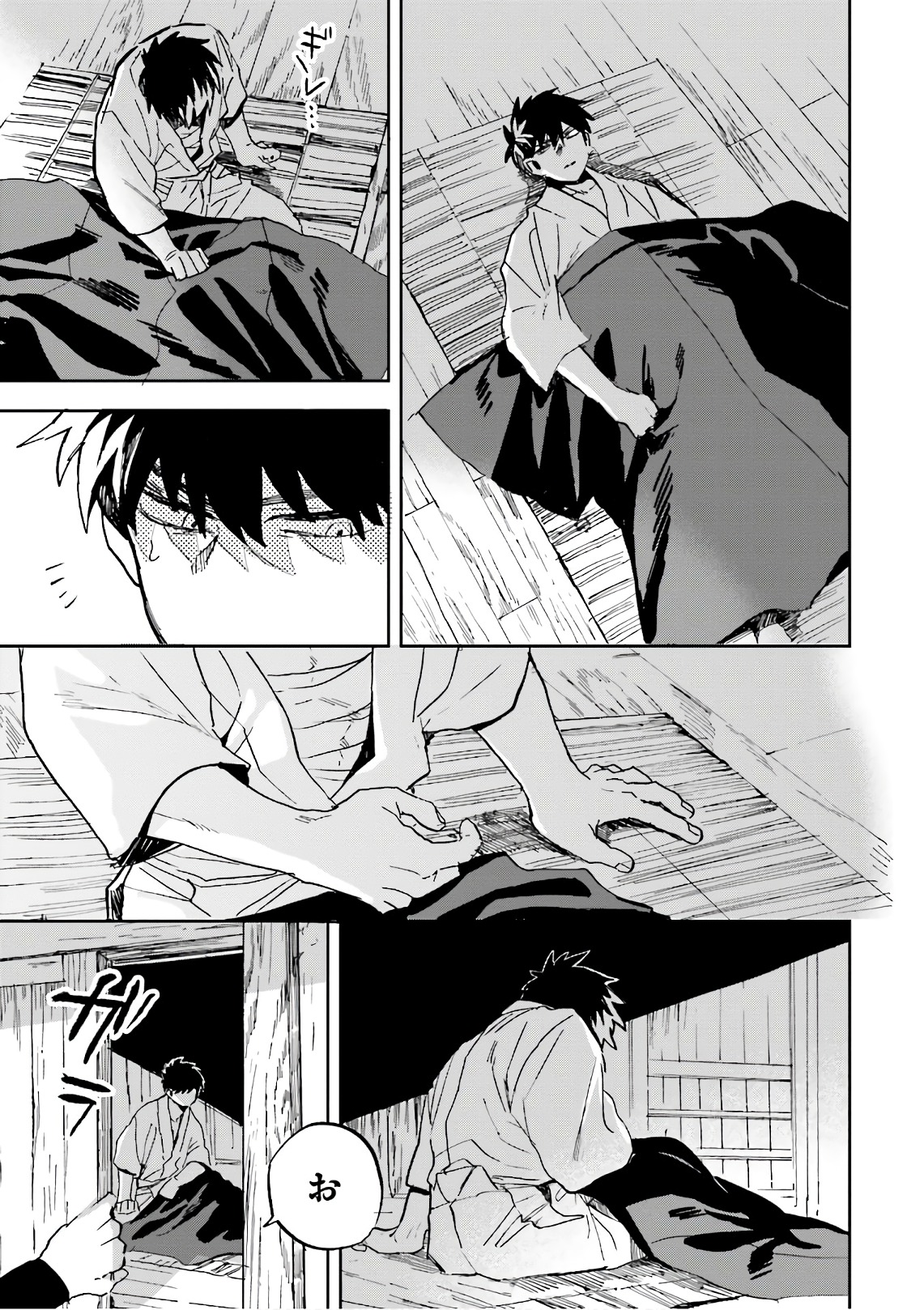 Nejikemono Chapter 14 3ページ