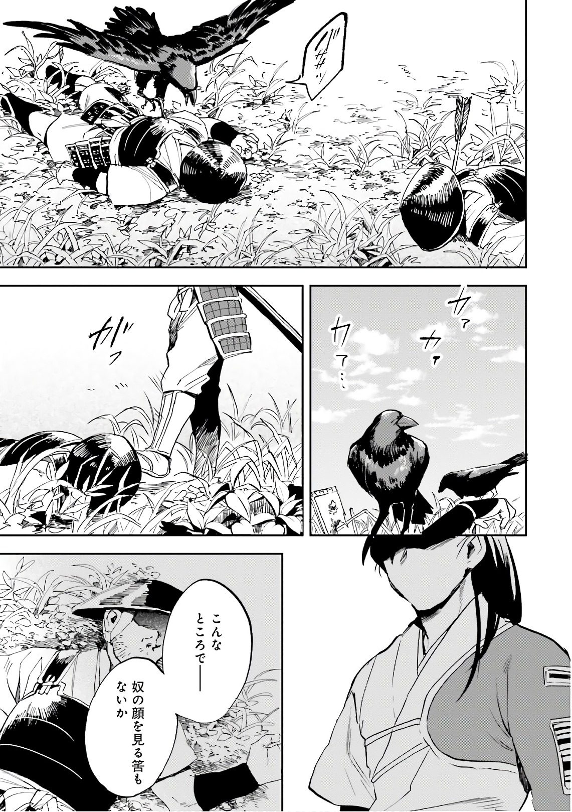 Nejikemono Chapter 14 21ページ