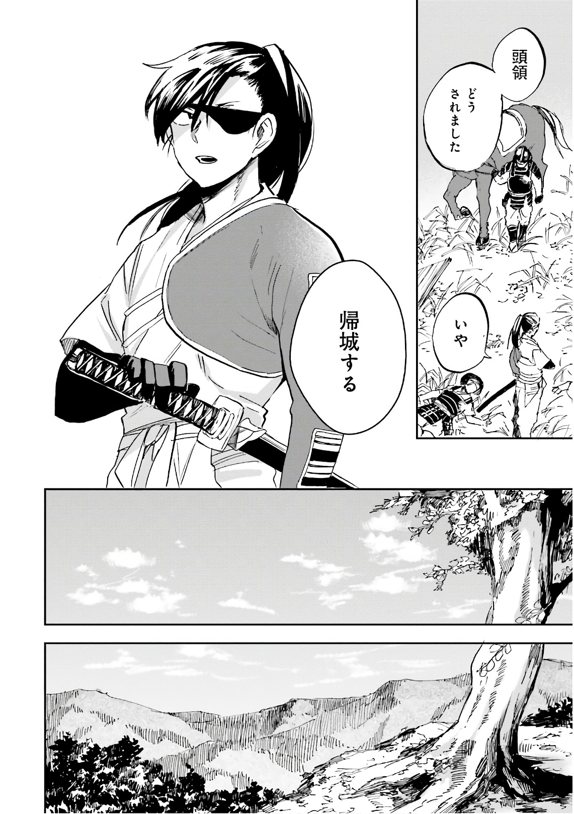 Nejikemono Chapter 14 22ページ