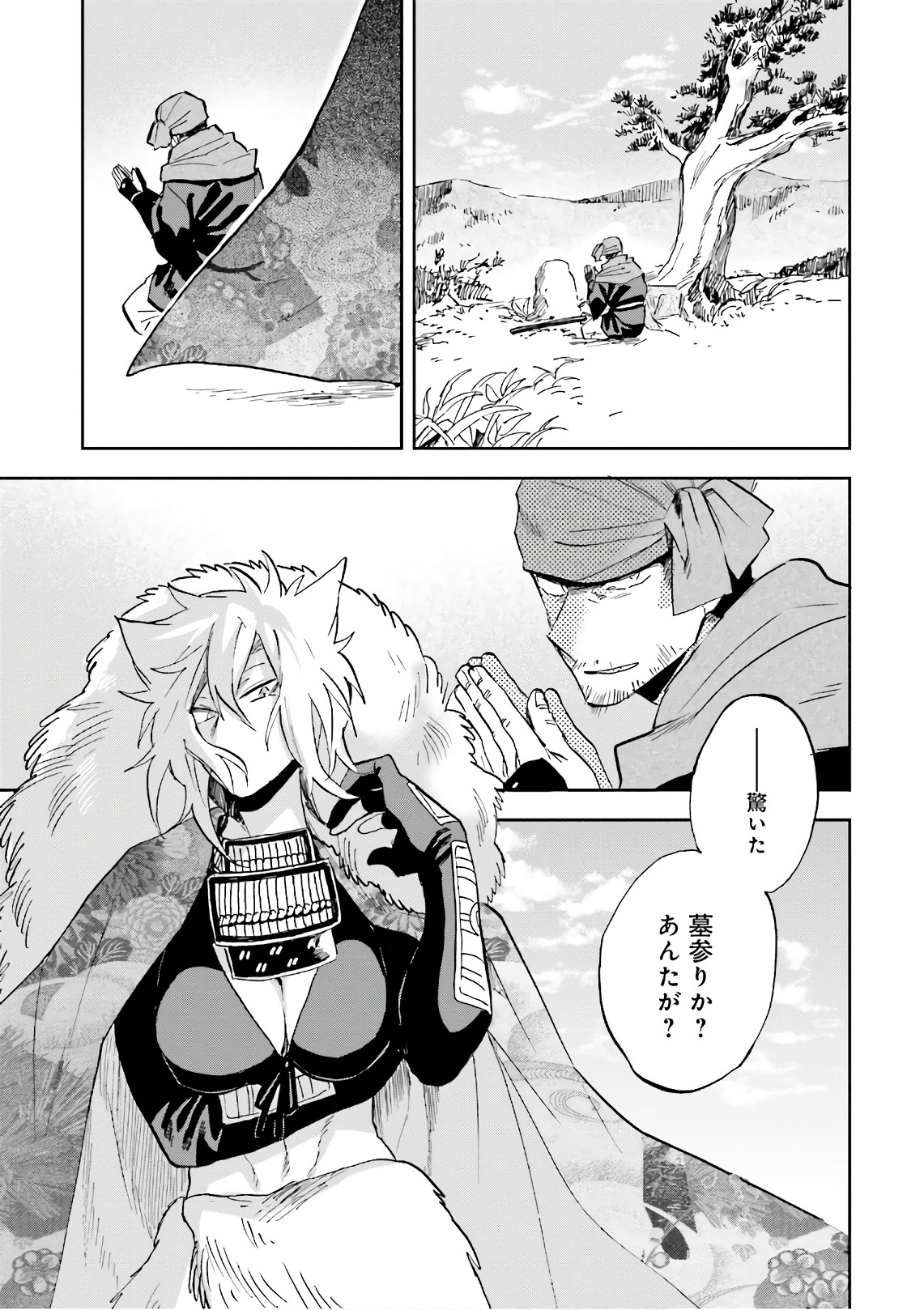 Nejikemono Chapter 14 23ページ