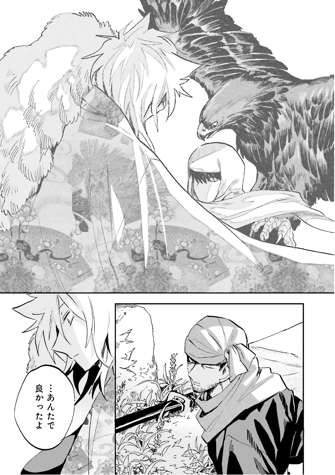 Nejikemono Chapter 14 29ページ