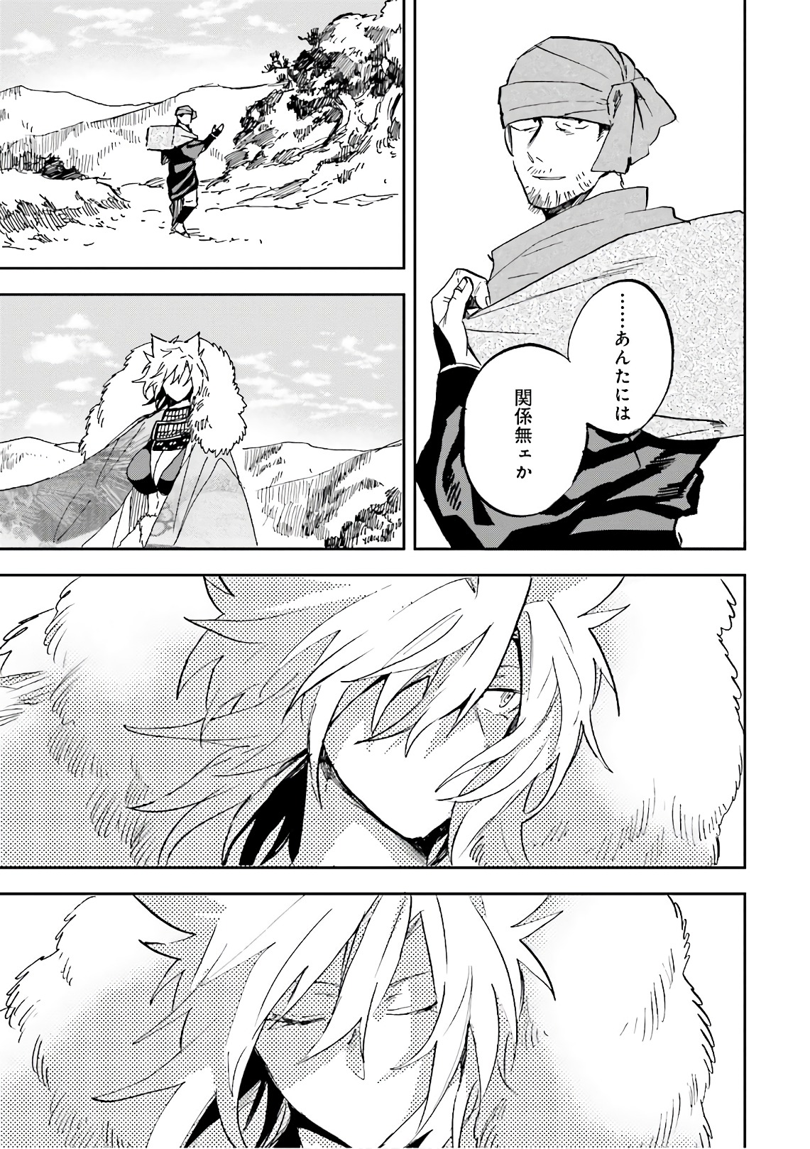 Nejikemono Chapter 14 31ページ