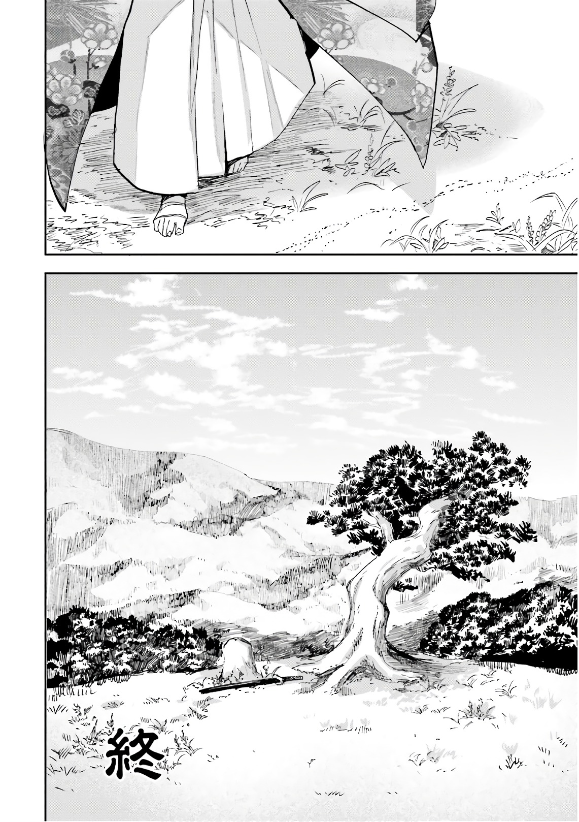 Nejikemono Chapter 14 32ページ