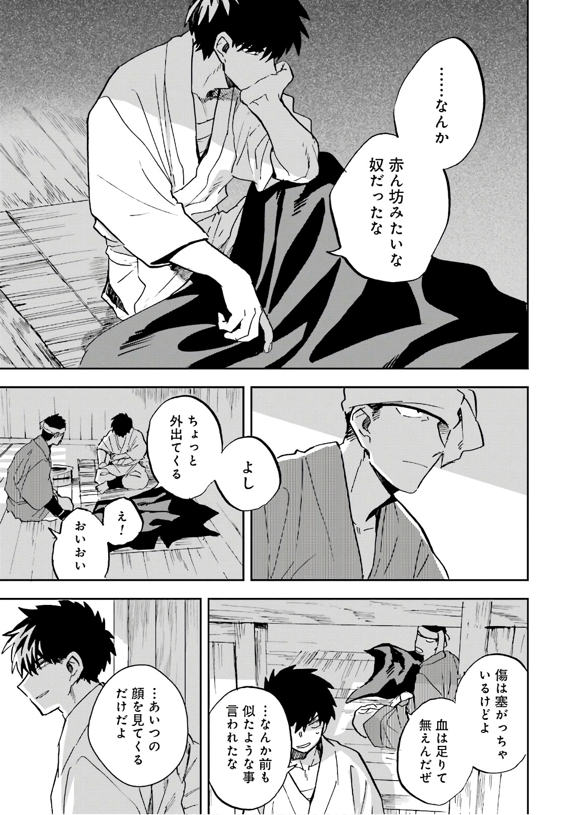 Nejikemono Chapter 14 7ページ