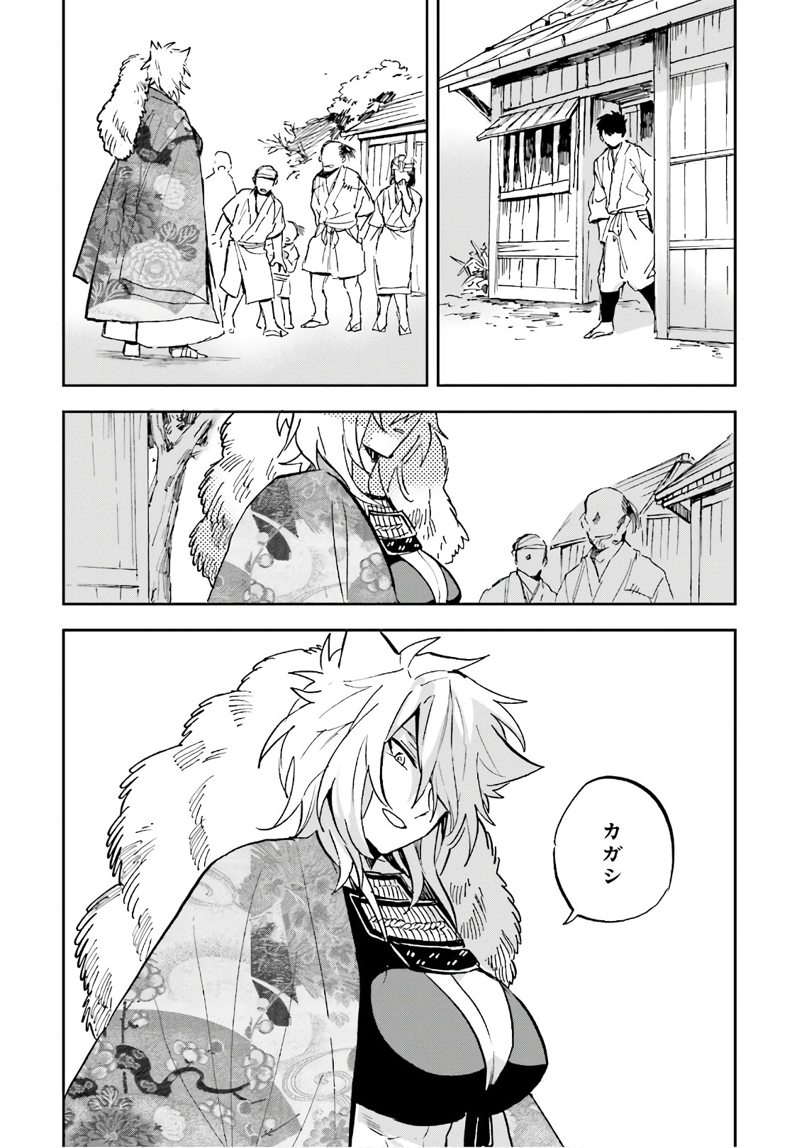 Nejikemono Chapter 14 8ページ