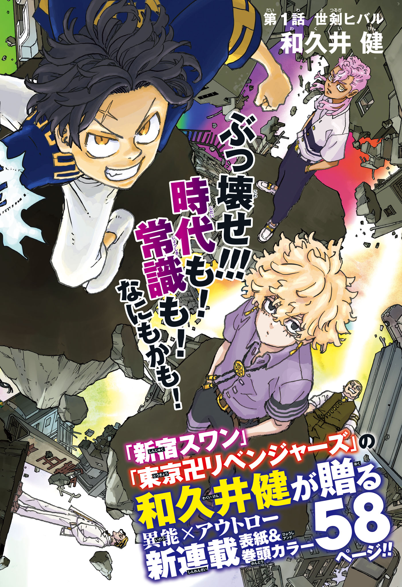 Negai no Astro Chapter 1 2ページ